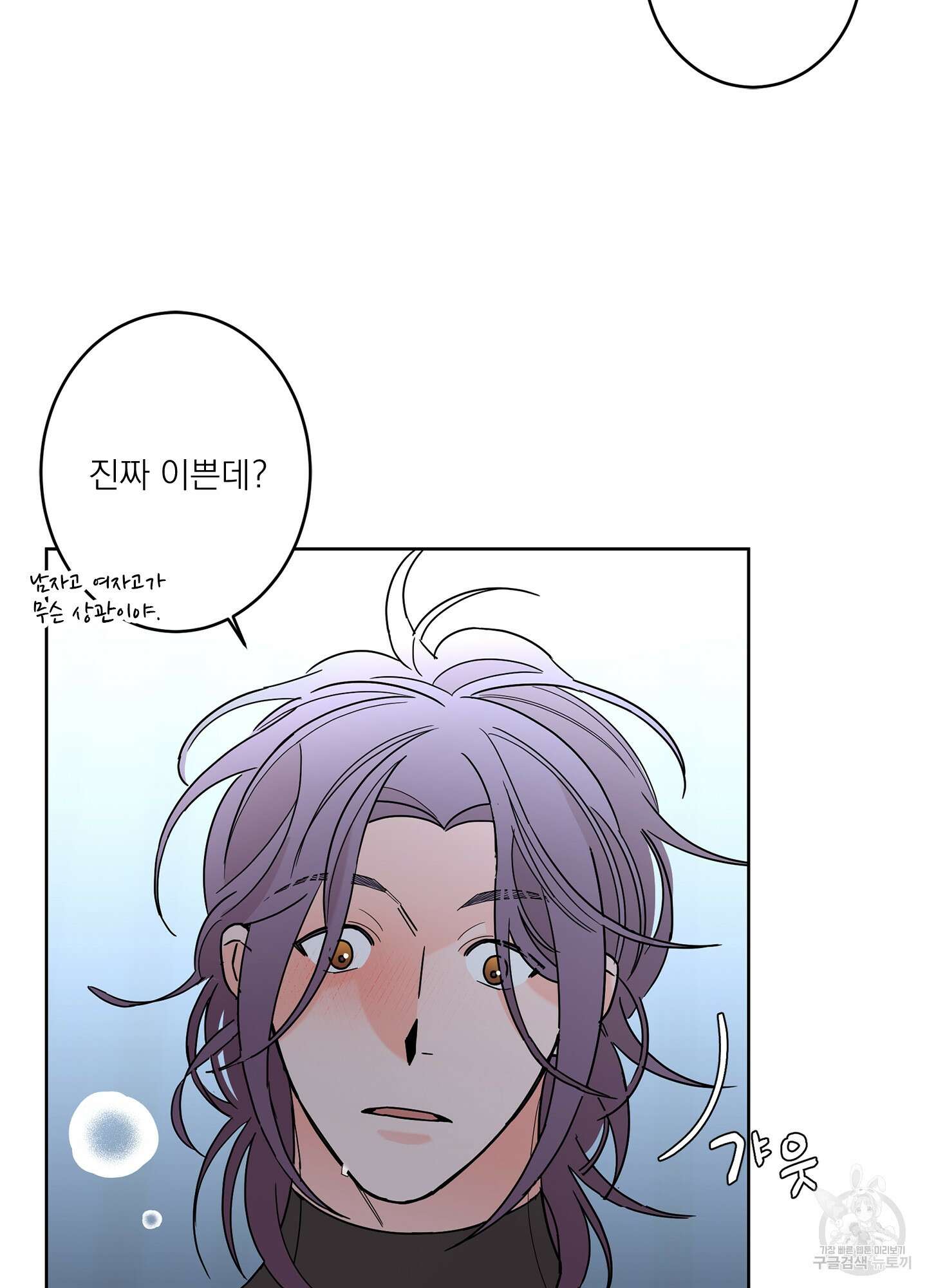 볶은 콩에 싹이 날까? 42화 5