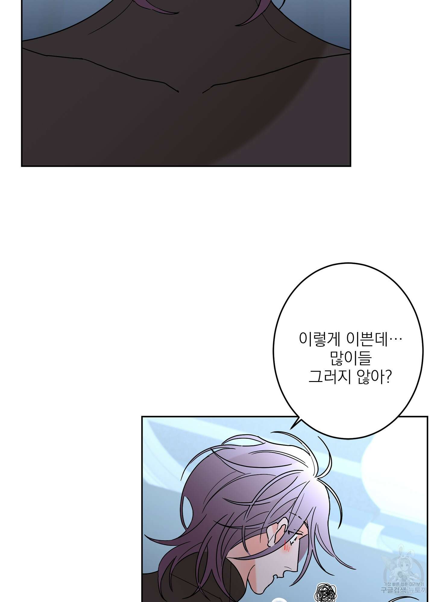 볶은 콩에 싹이 날까? 42화 6