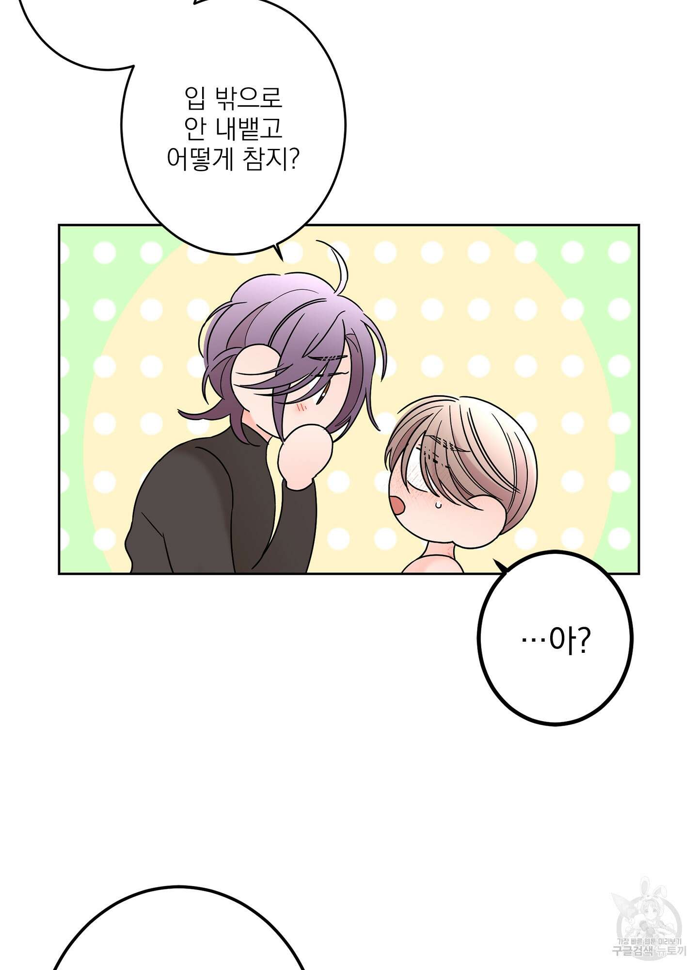 볶은 콩에 싹이 날까? 42화 8