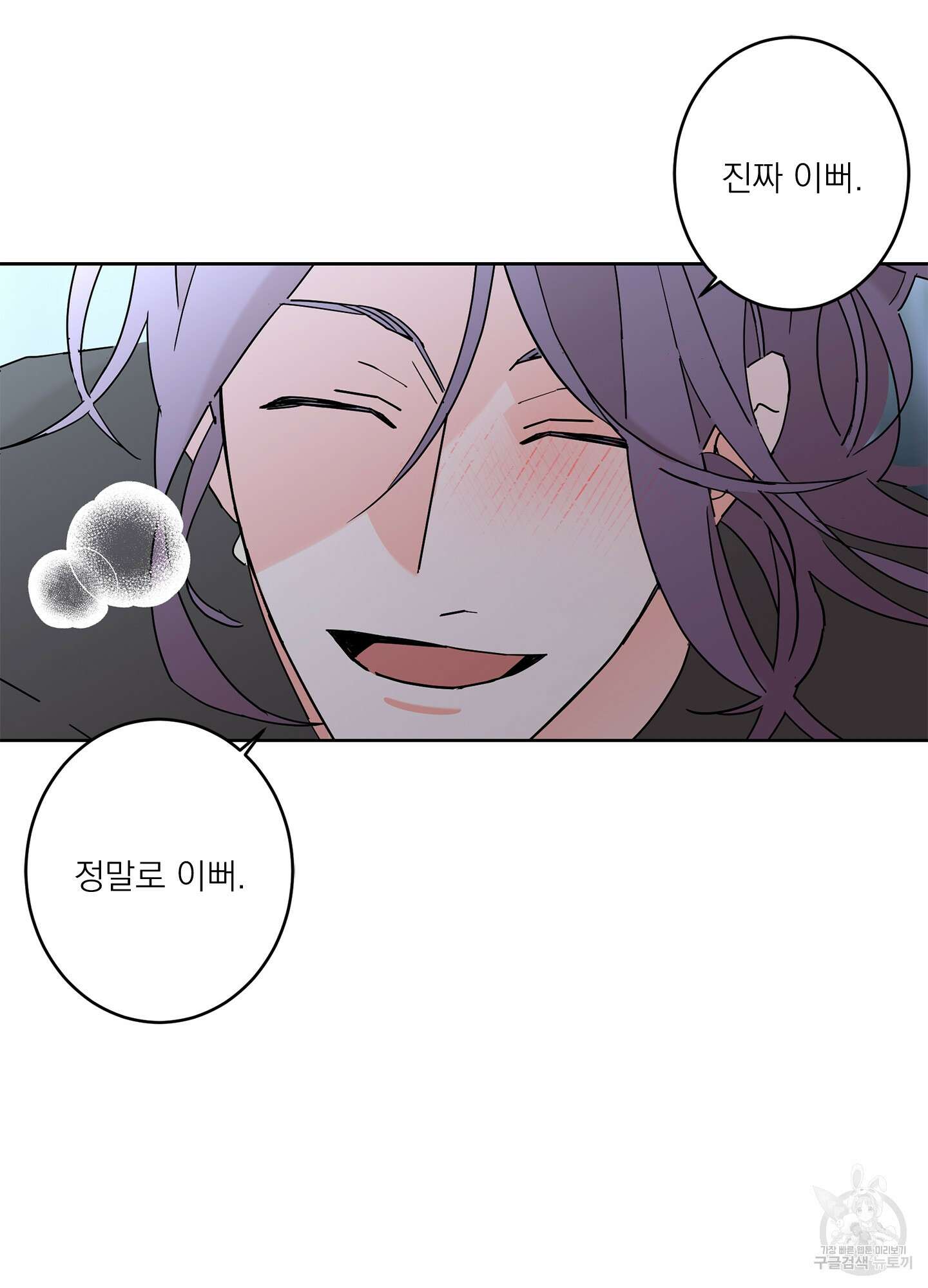 볶은 콩에 싹이 날까? 42화 10