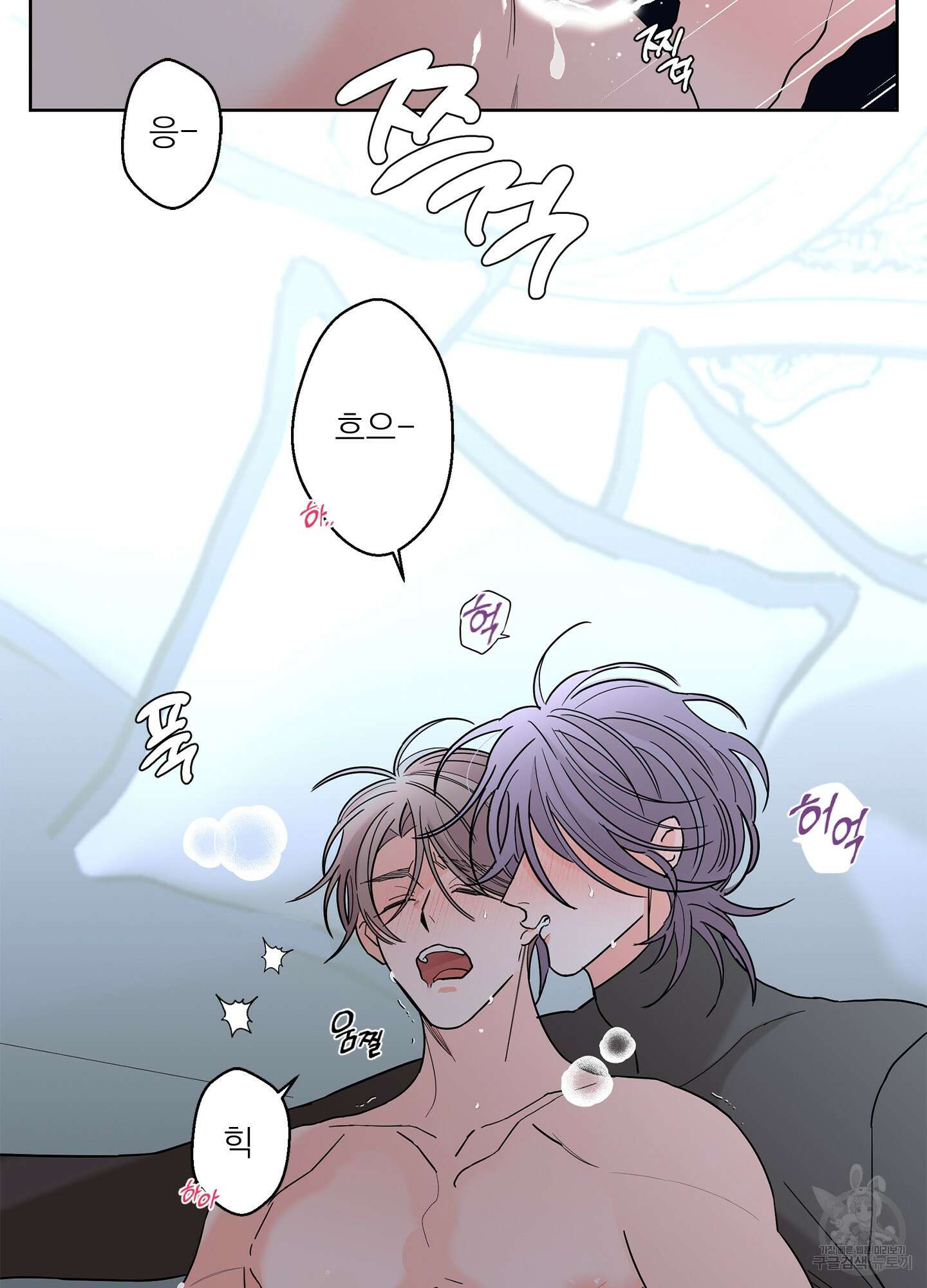 볶은 콩에 싹이 날까? 42화 16