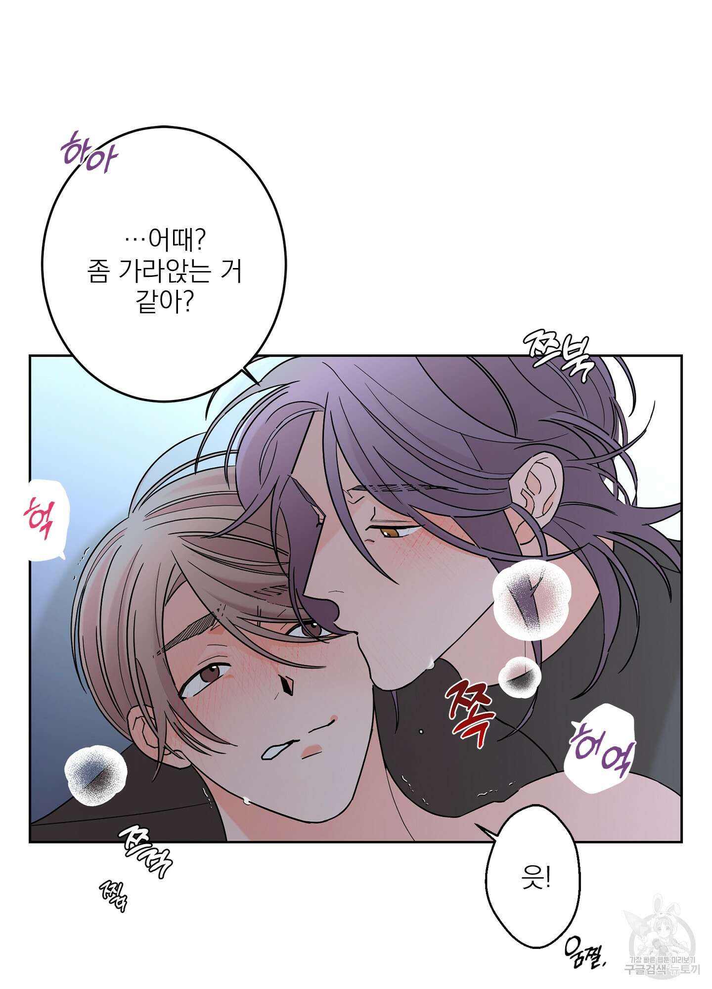 볶은 콩에 싹이 날까? 42화 18
