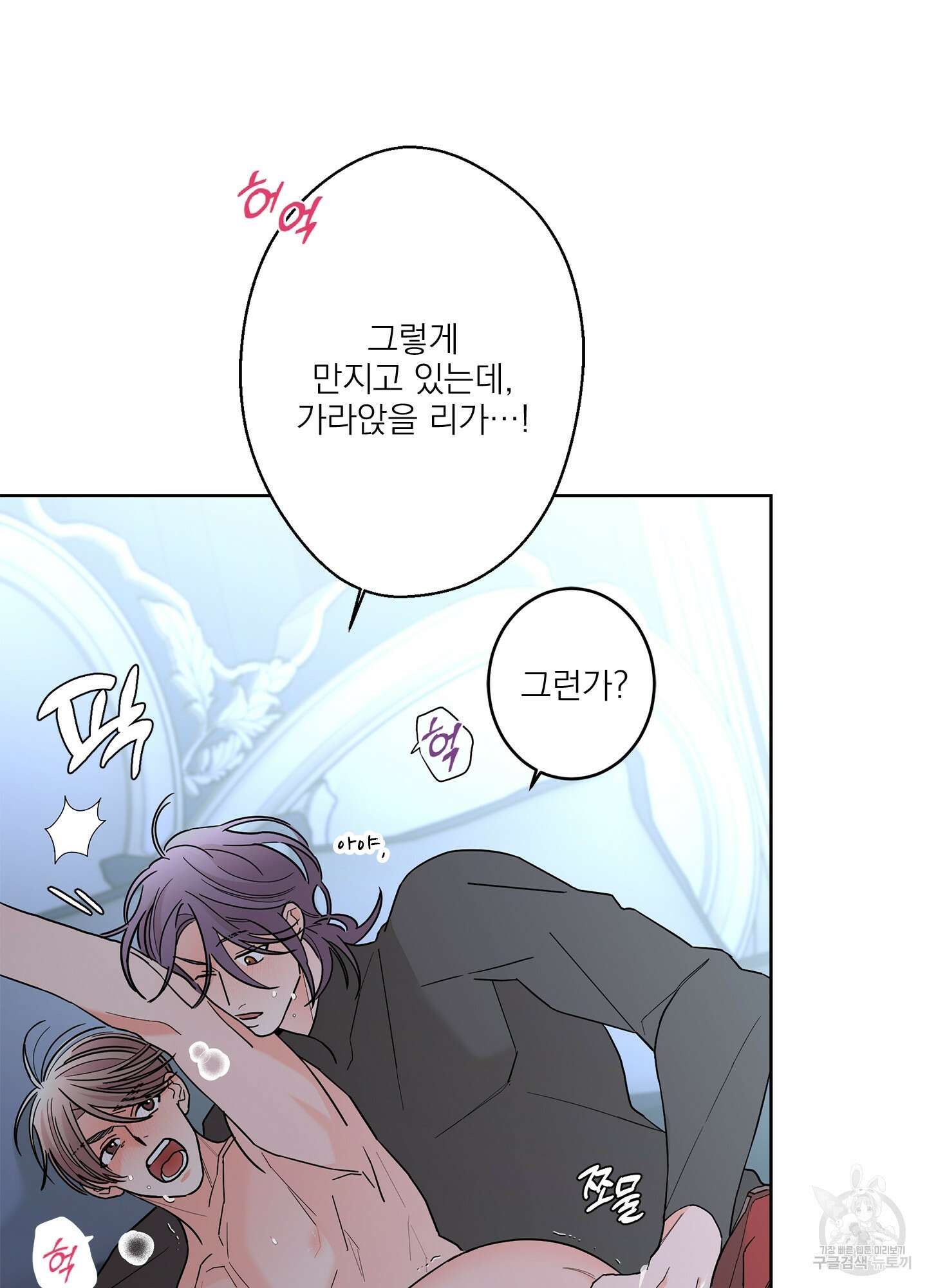 볶은 콩에 싹이 날까? 42화 19