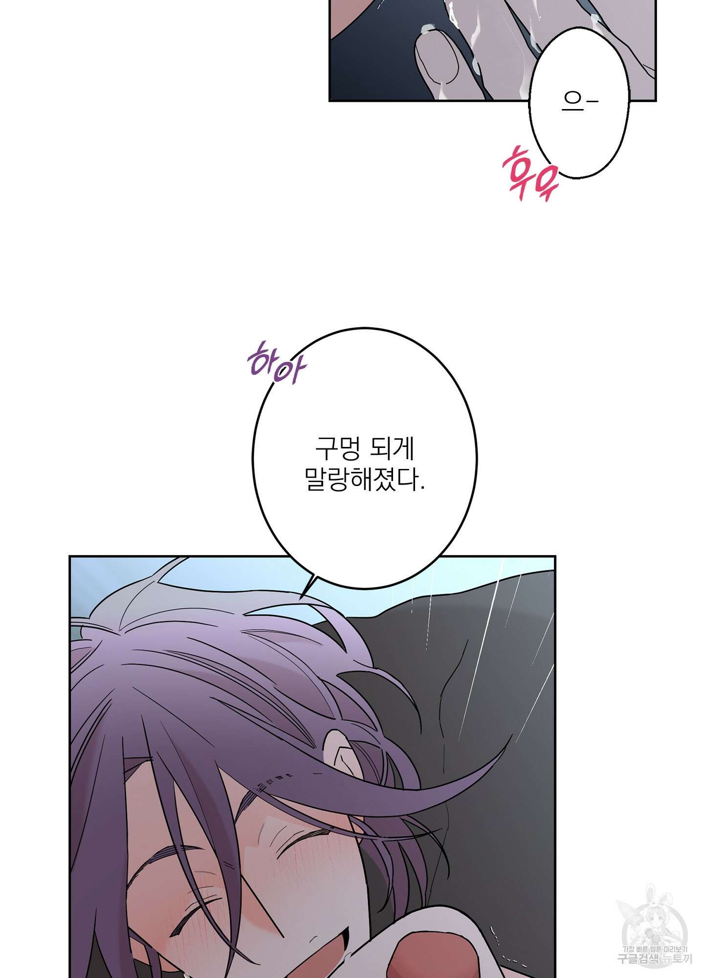 볶은 콩에 싹이 날까? 42화 21