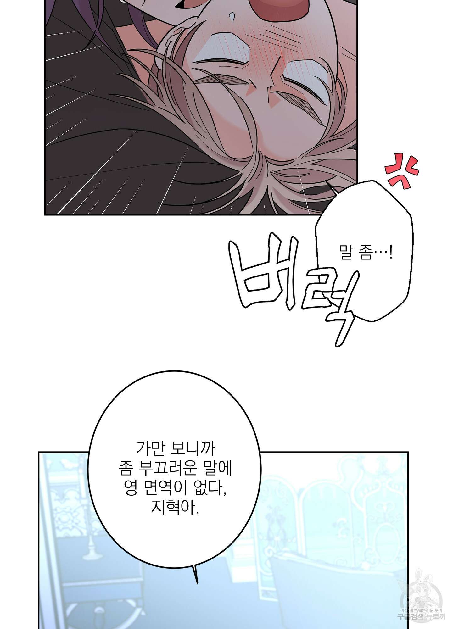 볶은 콩에 싹이 날까? 42화 22
