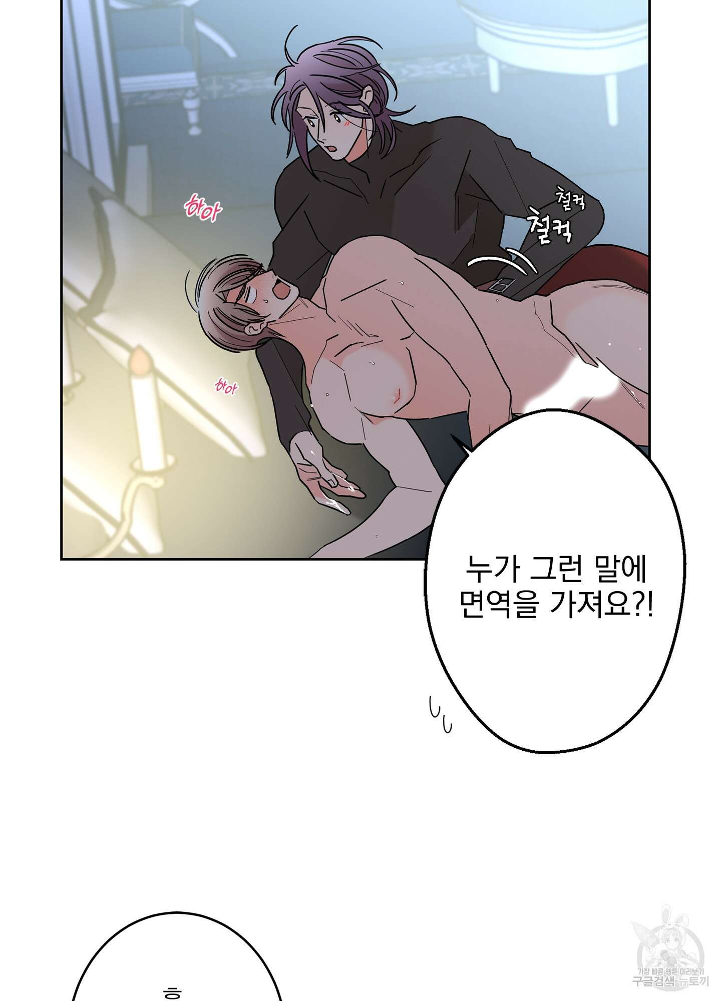볶은 콩에 싹이 날까? 42화 23