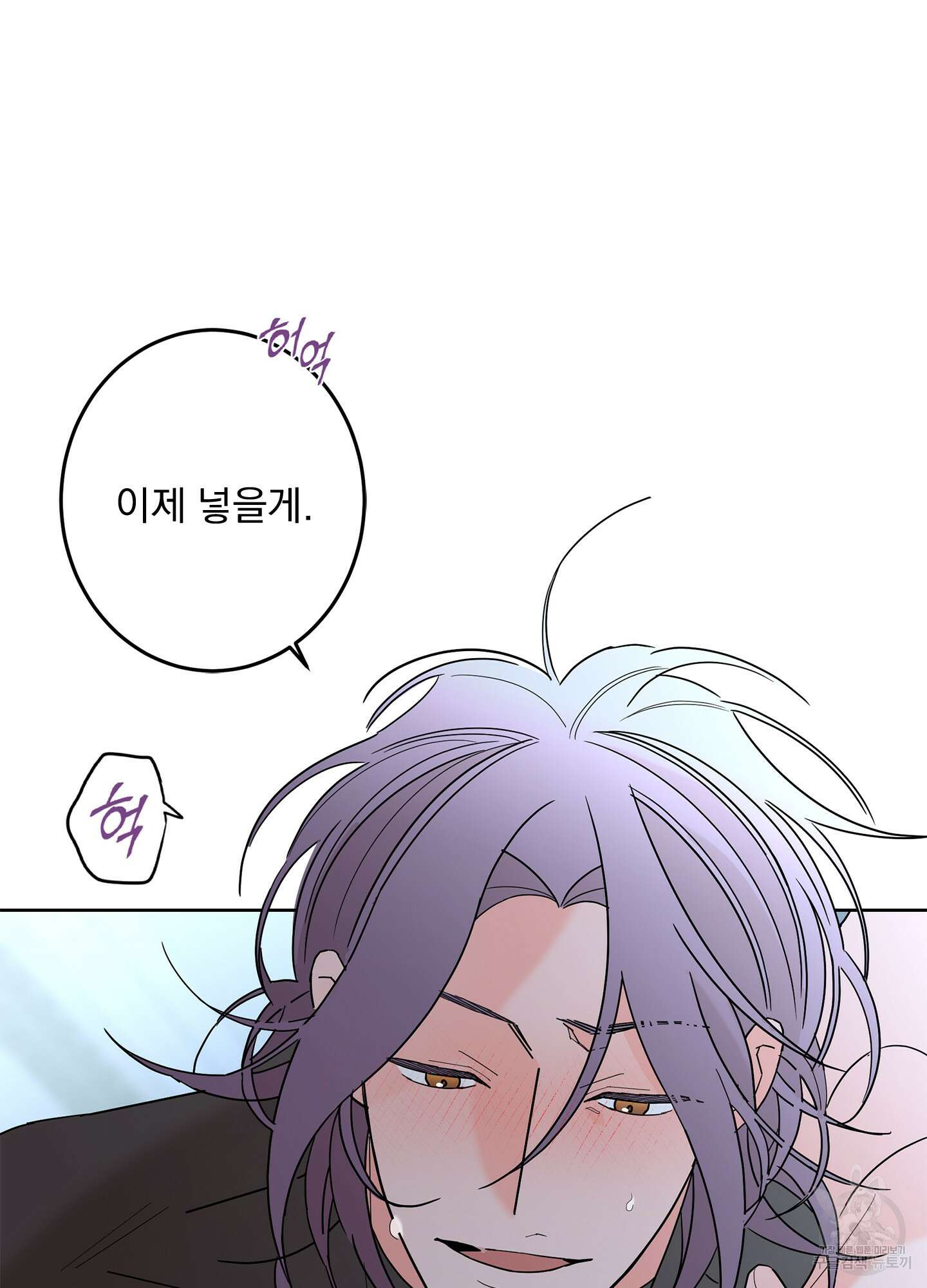 볶은 콩에 싹이 날까? 42화 25