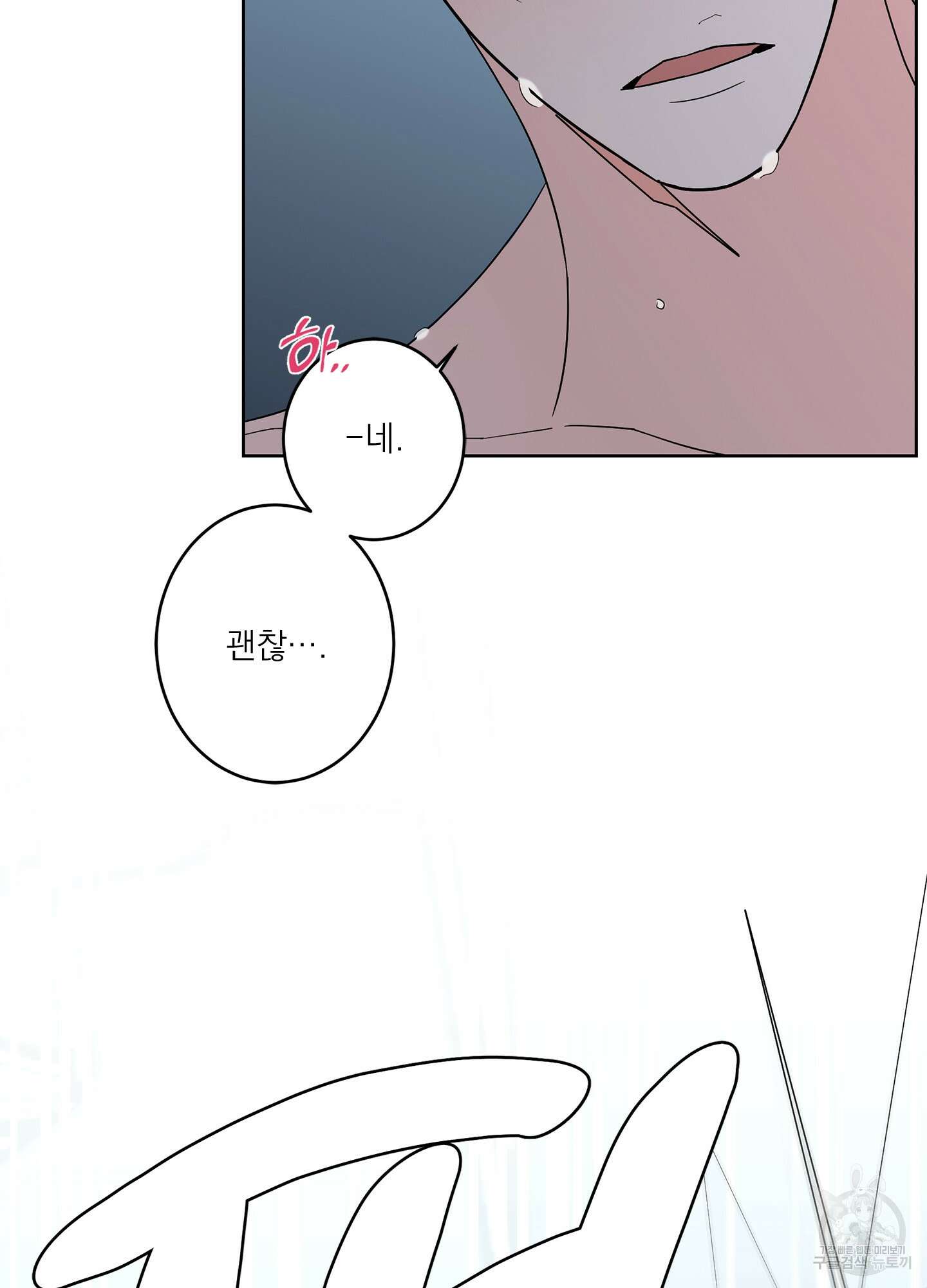 볶은 콩에 싹이 날까? 42화 28