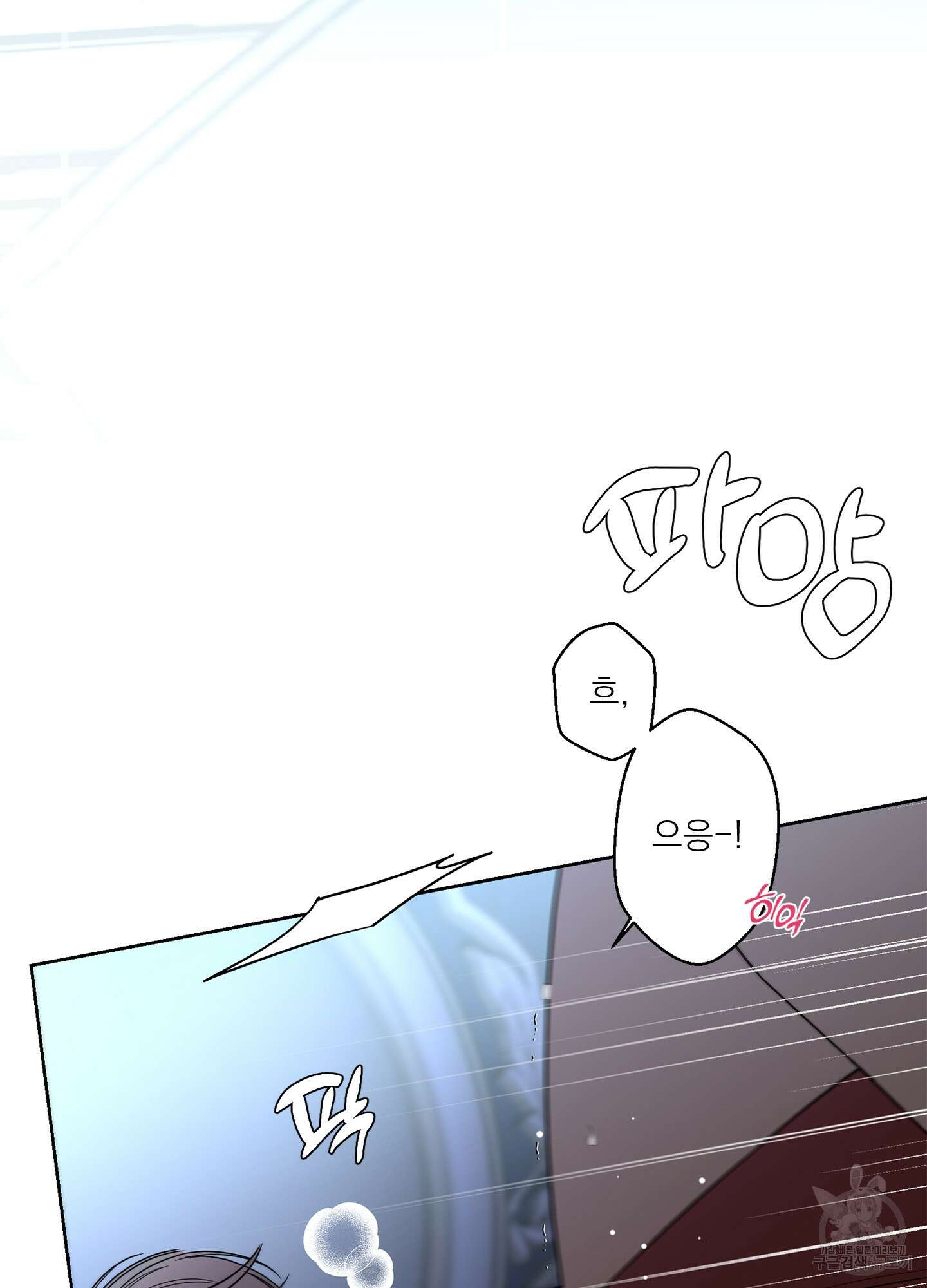 볶은 콩에 싹이 날까? 42화 32