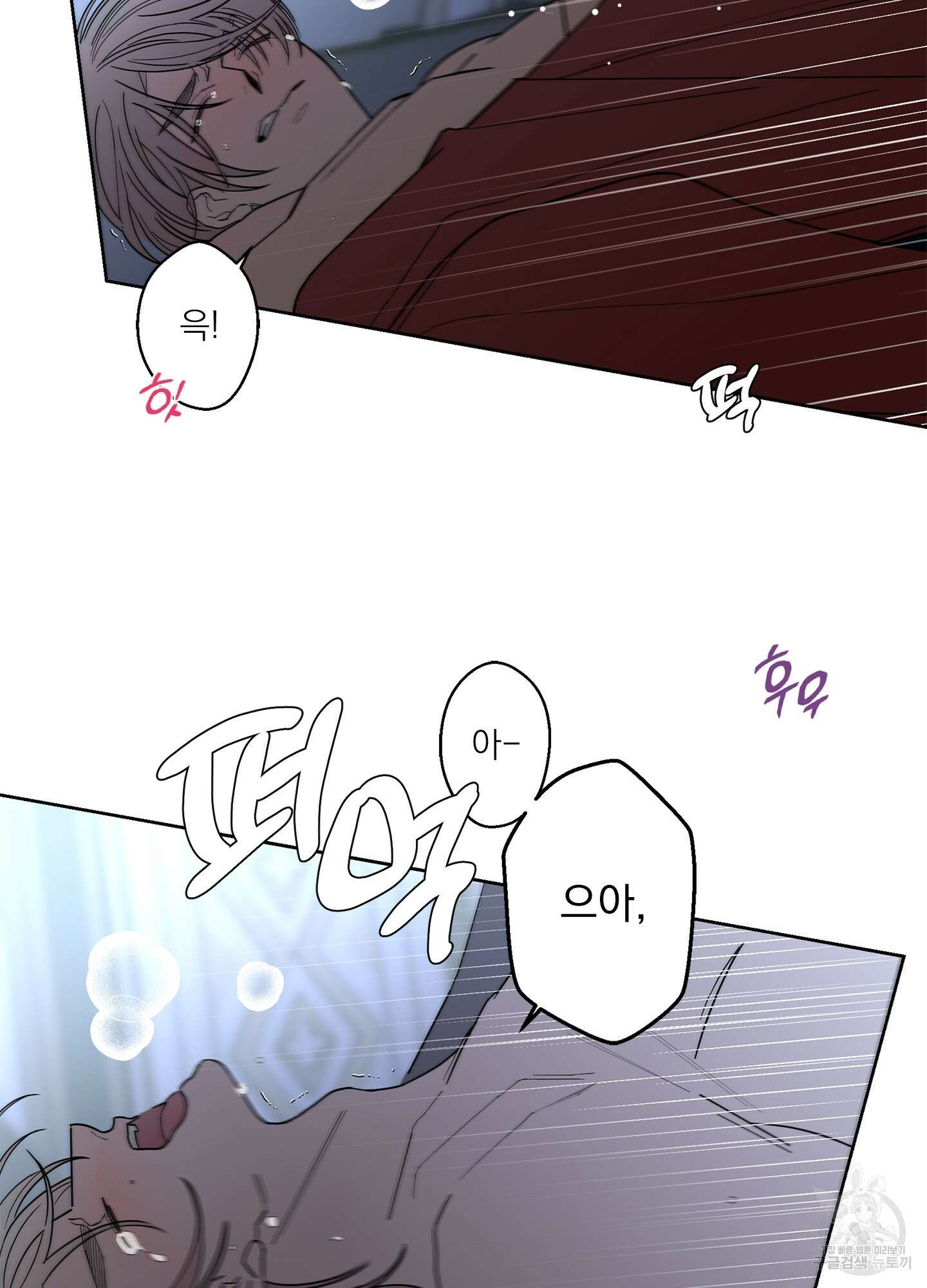 볶은 콩에 싹이 날까? 42화 33