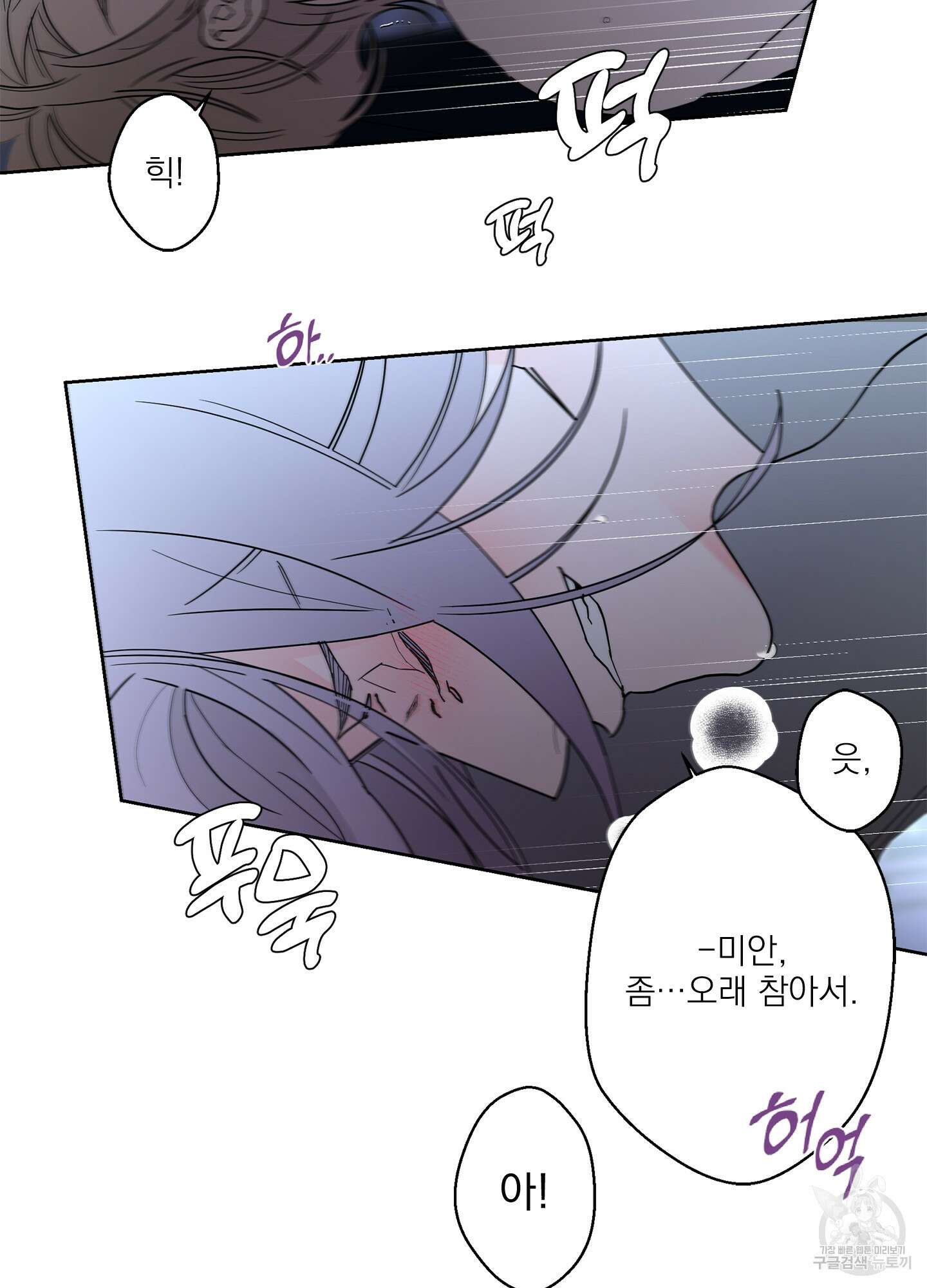 볶은 콩에 싹이 날까? 42화 34