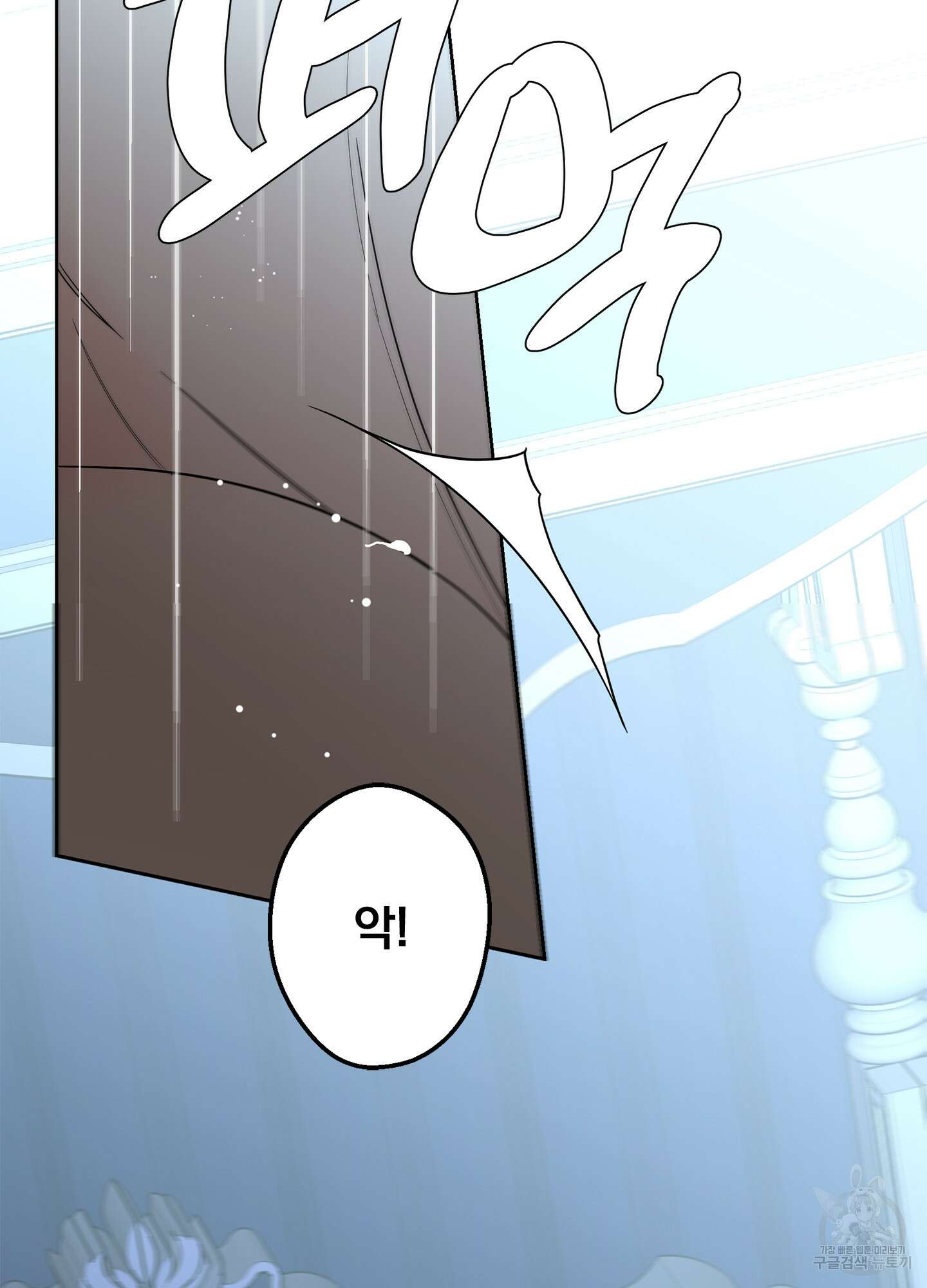 볶은 콩에 싹이 날까? 42화 36