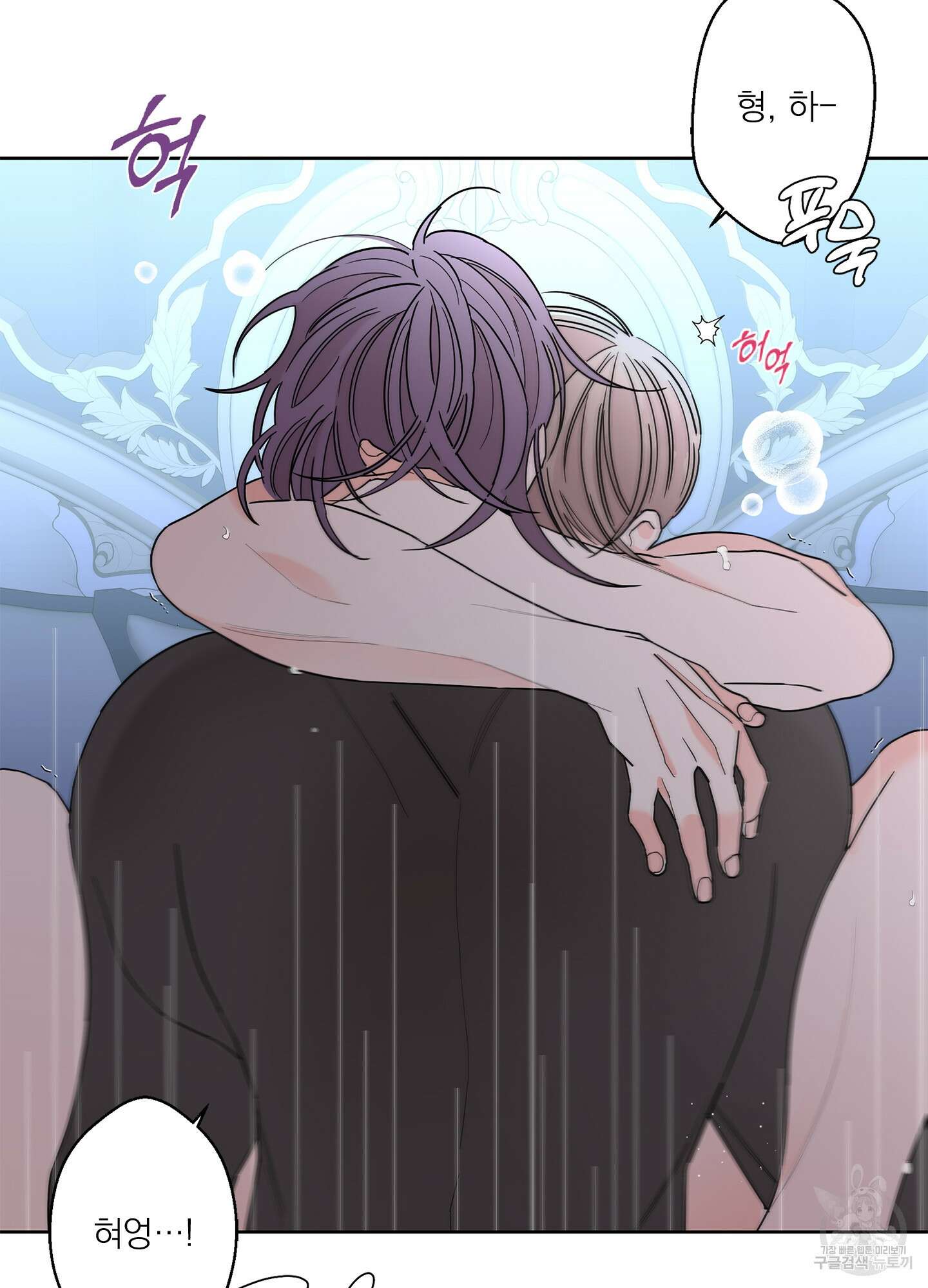 볶은 콩에 싹이 날까? 42화 39