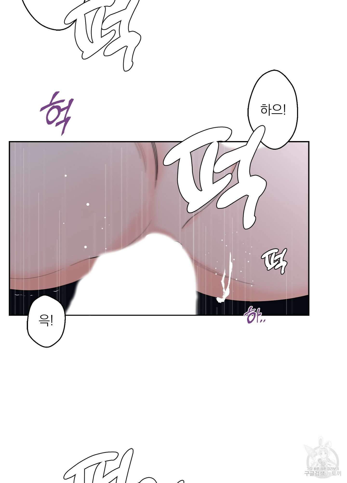 볶은 콩에 싹이 날까? 42화 40
