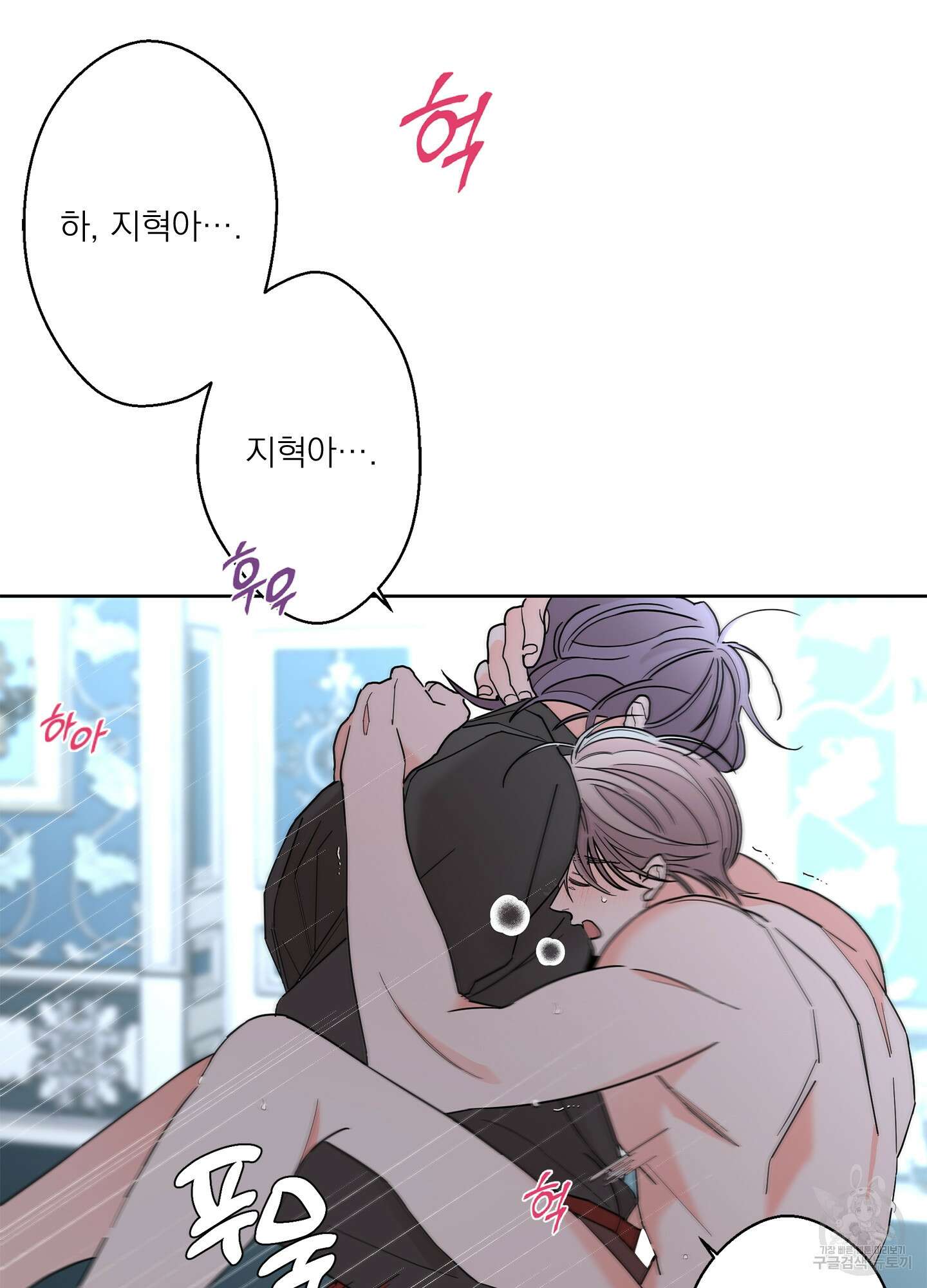 볶은 콩에 싹이 날까? 42화 42
