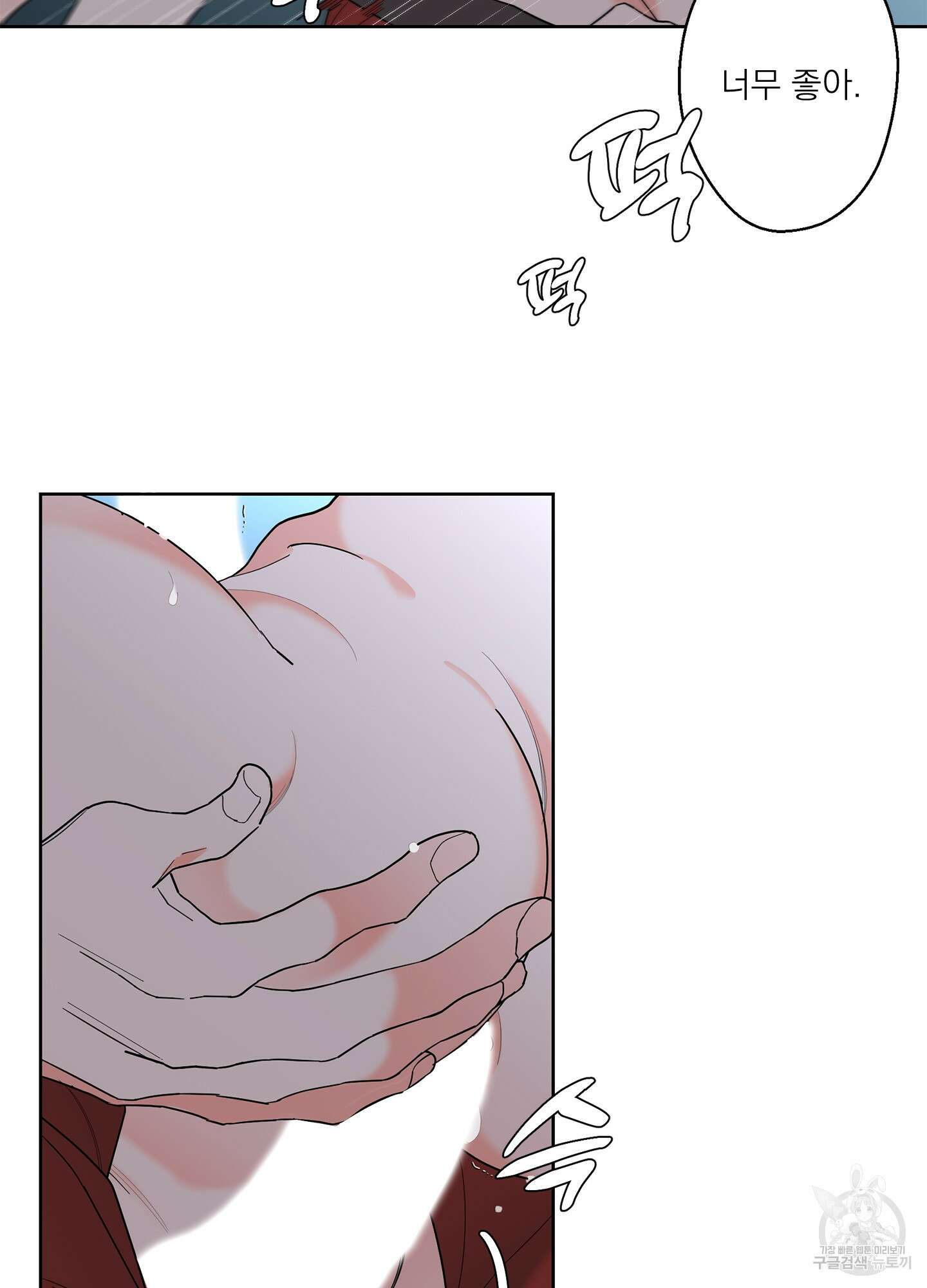 볶은 콩에 싹이 날까? 42화 43