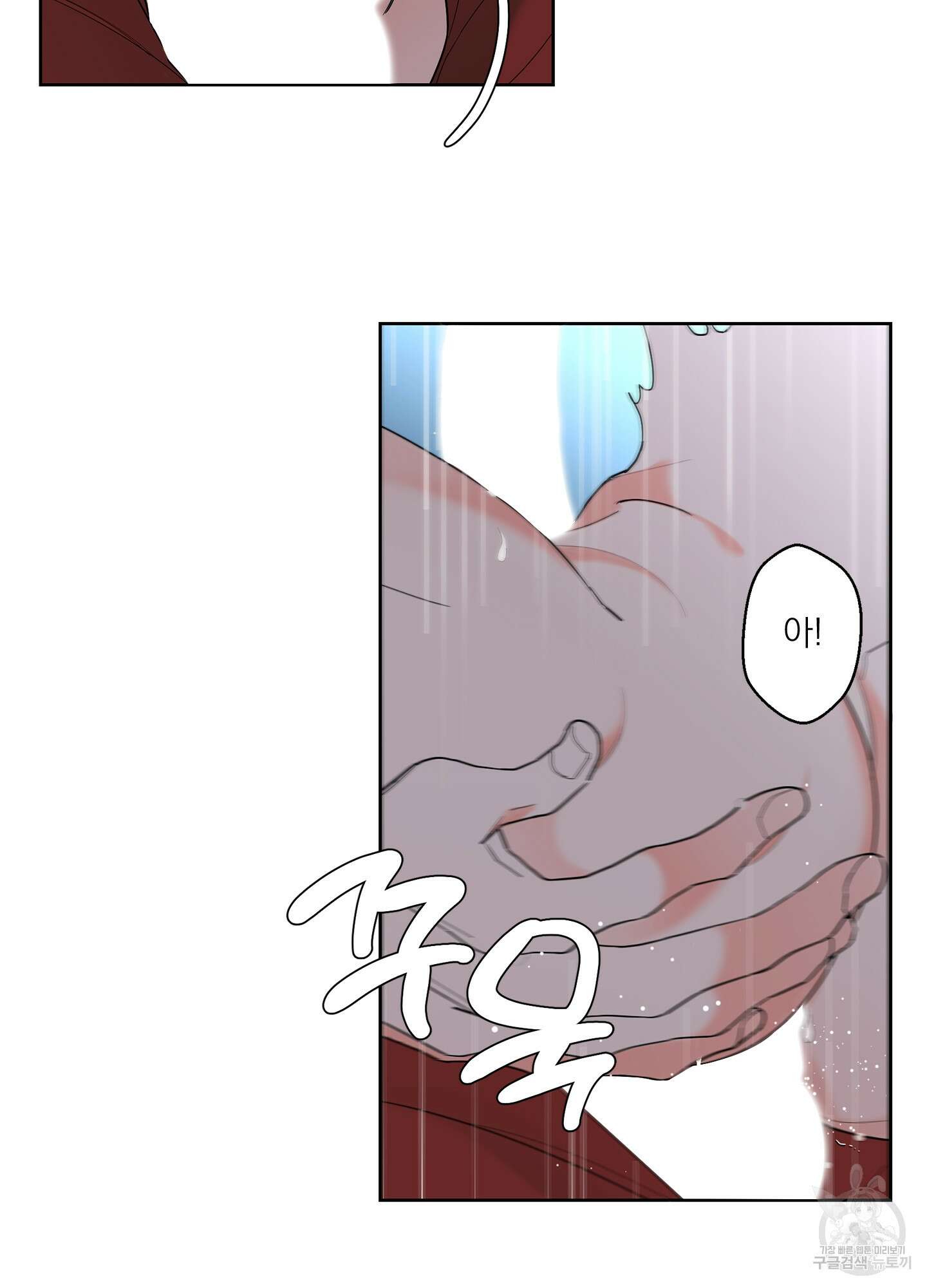 볶은 콩에 싹이 날까? 42화 44
