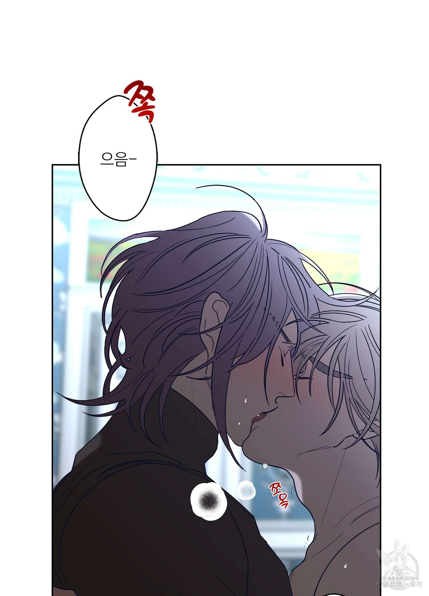 볶은 콩에 싹이 날까? 42화 45