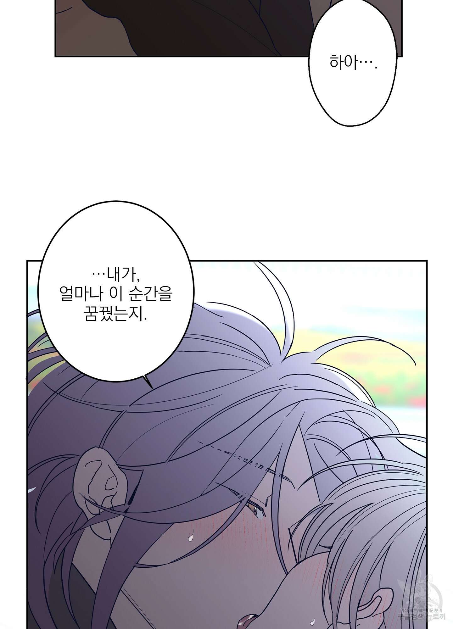볶은 콩에 싹이 날까? 42화 46