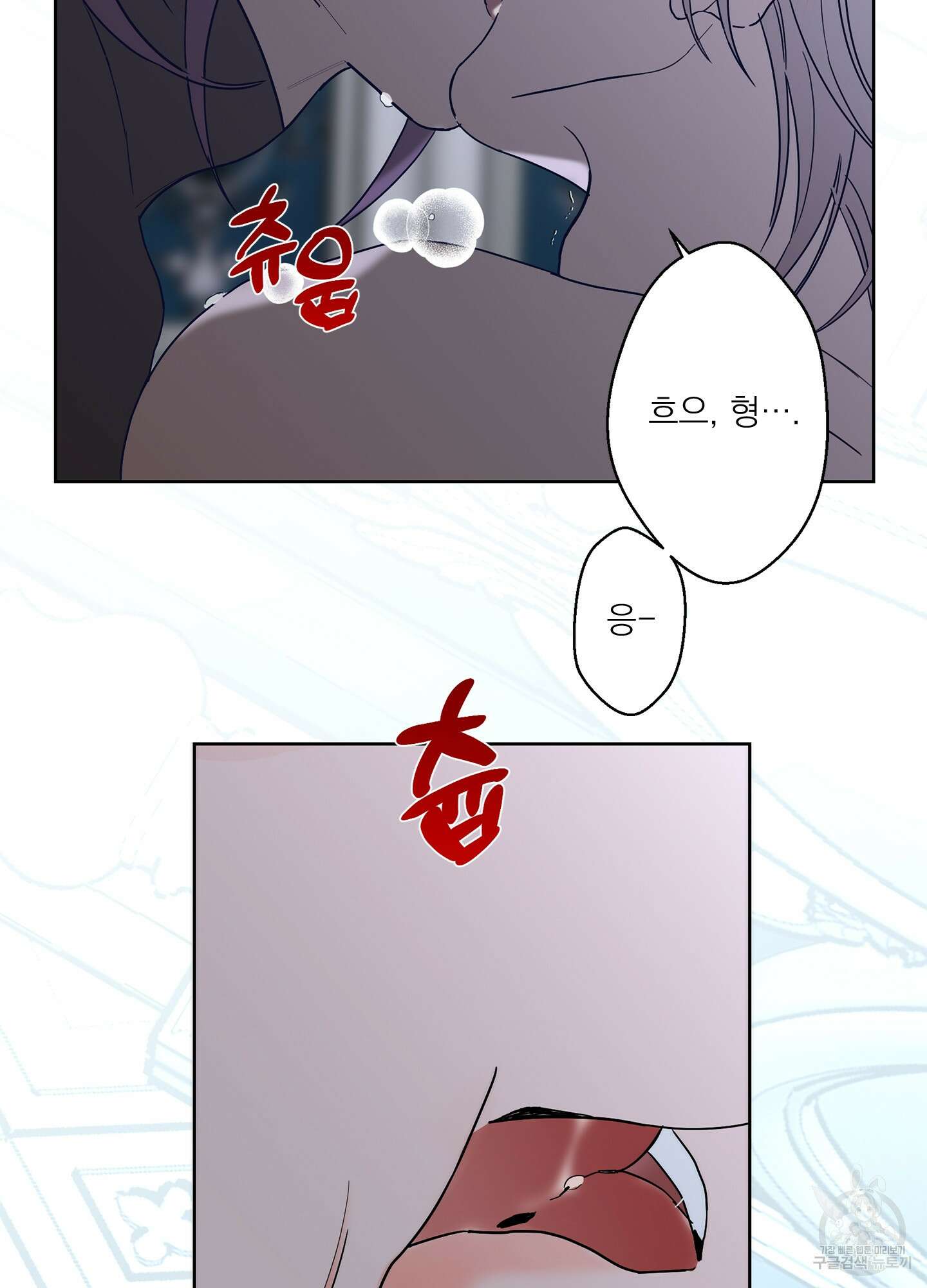볶은 콩에 싹이 날까? 42화 47