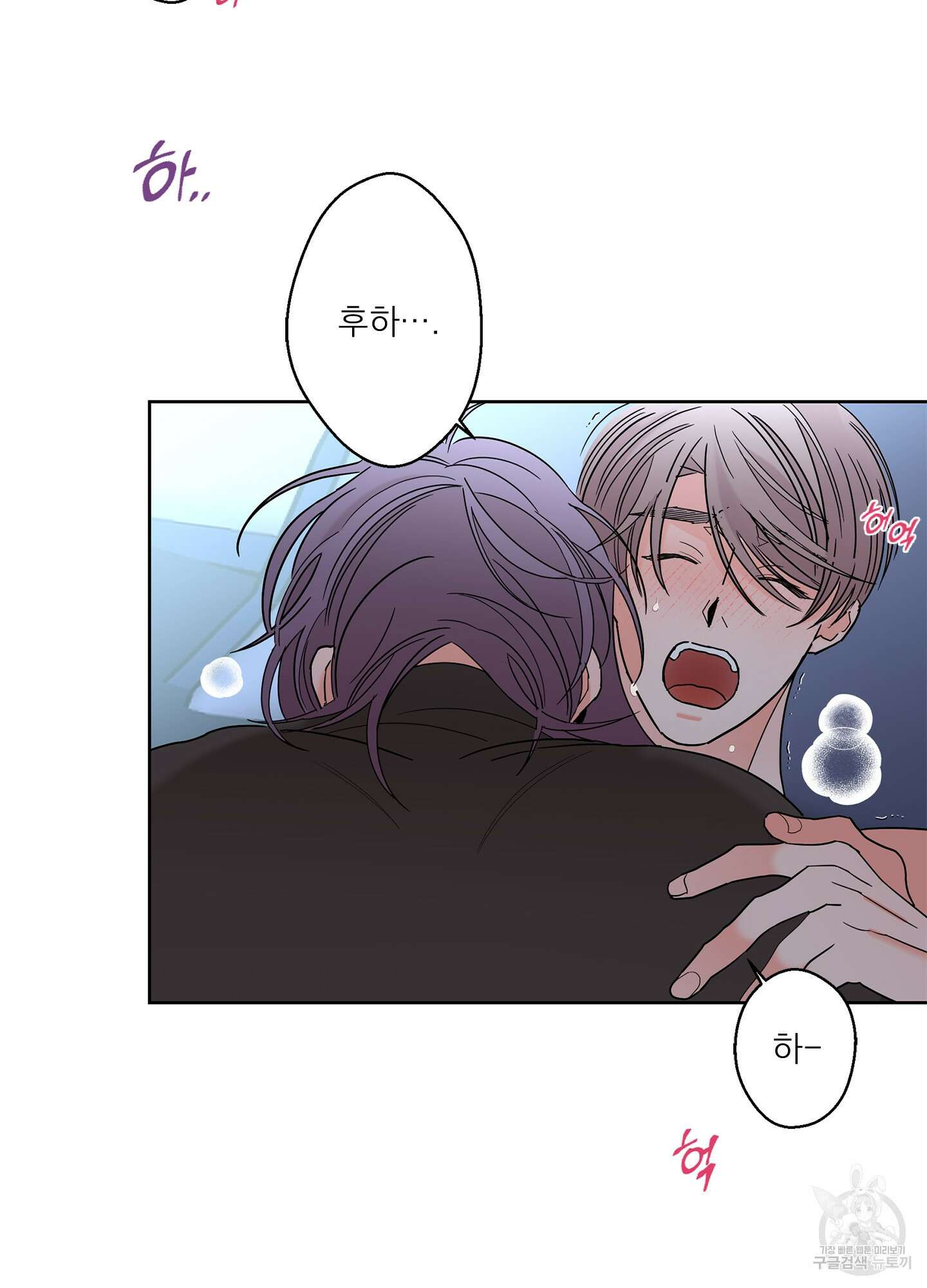 볶은 콩에 싹이 날까? 42화 52