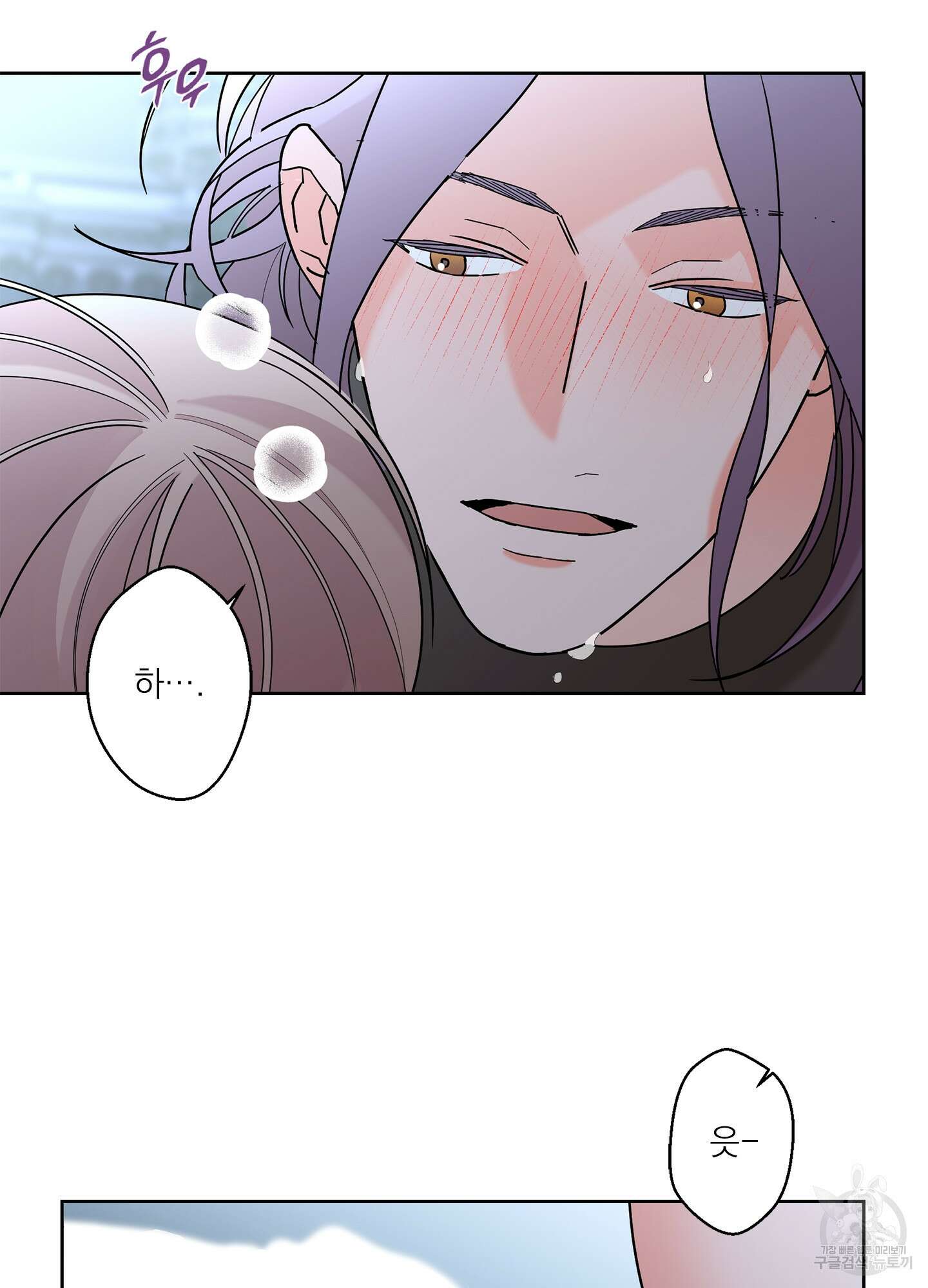 볶은 콩에 싹이 날까? 42화 53