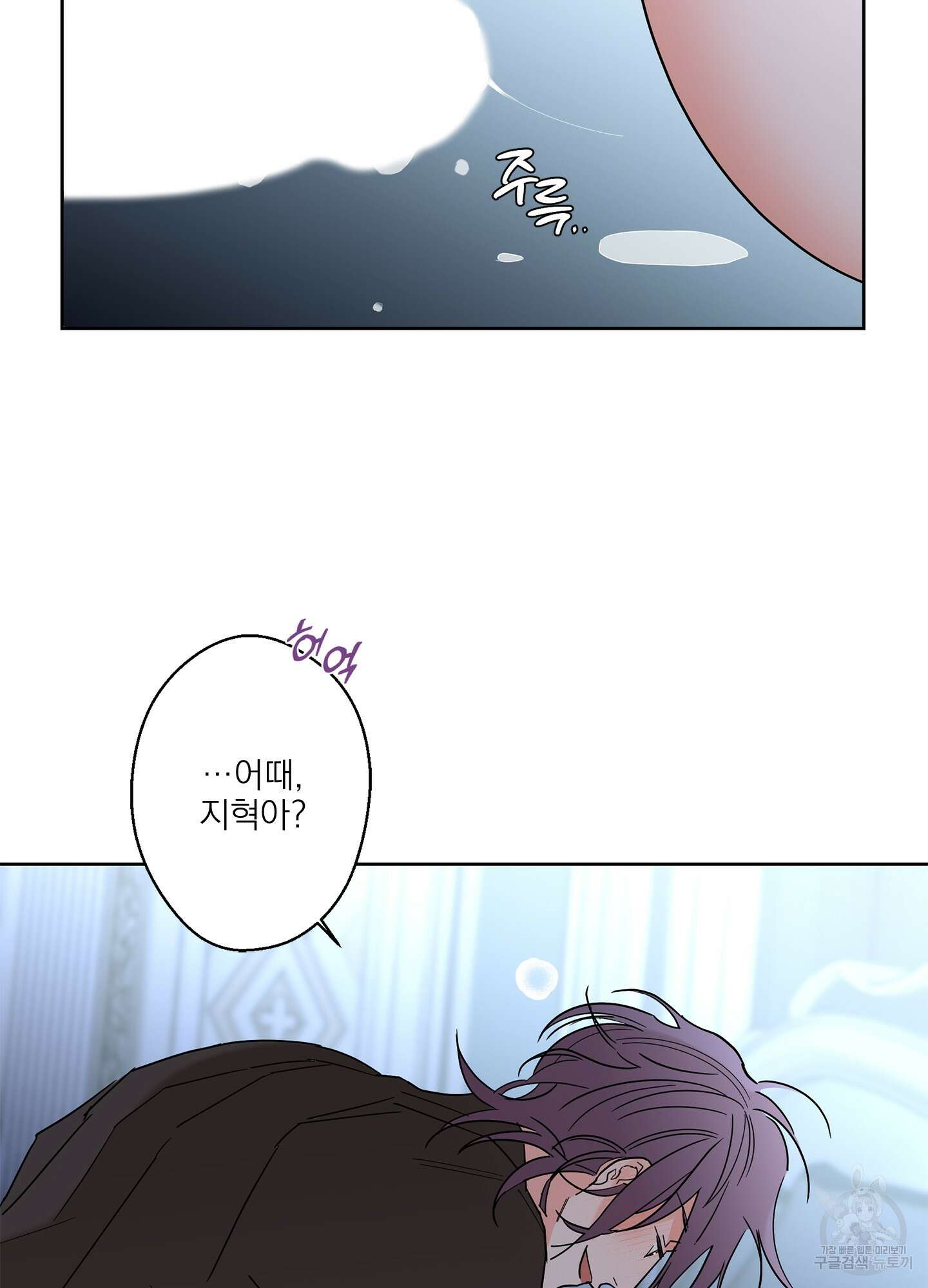볶은 콩에 싹이 날까? 42화 54