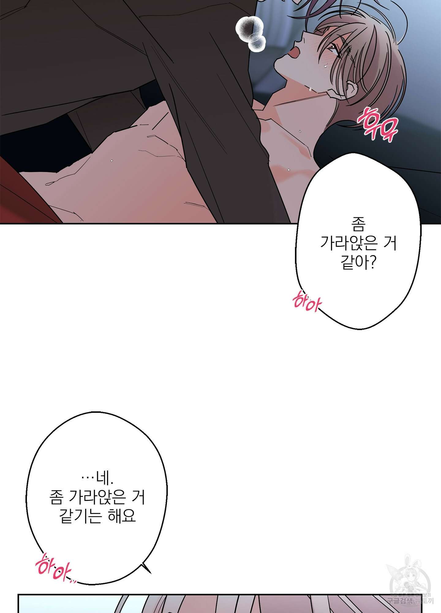 볶은 콩에 싹이 날까? 42화 55