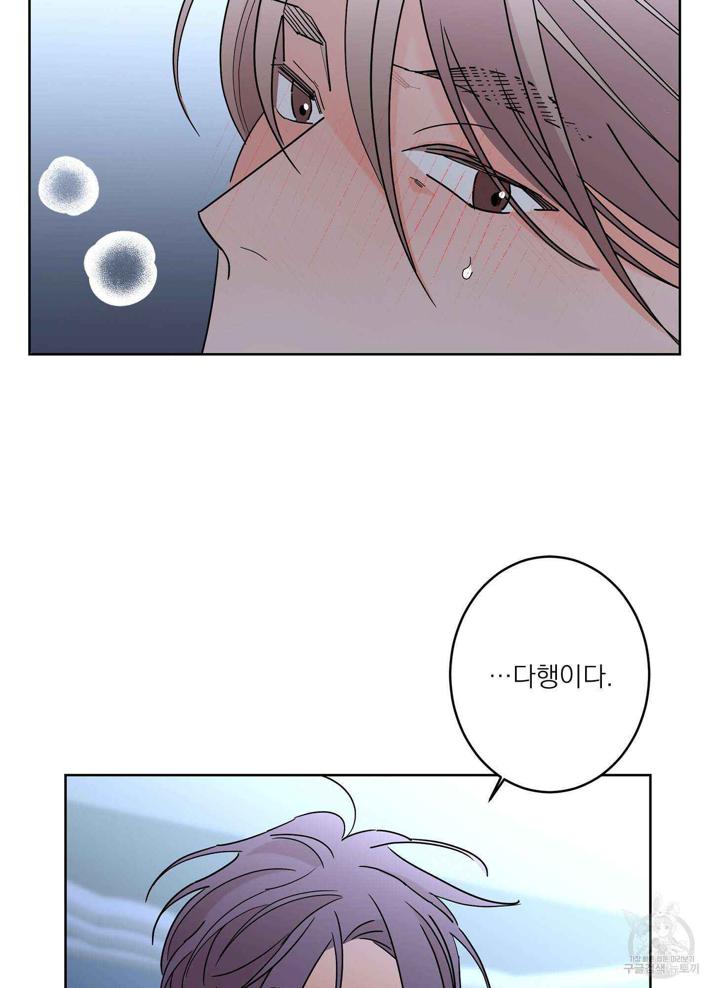 볶은 콩에 싹이 날까? 42화 56