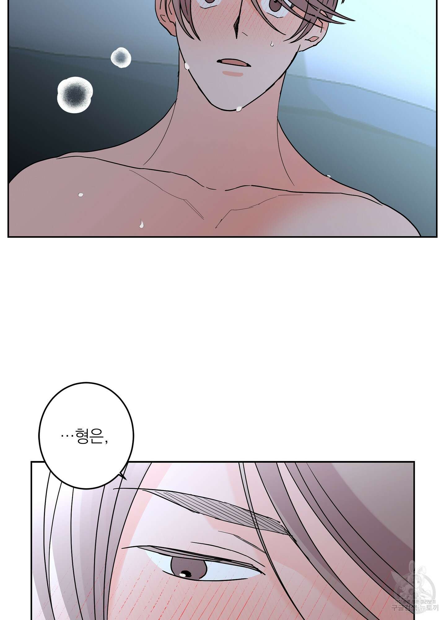 볶은 콩에 싹이 날까? 42화 58