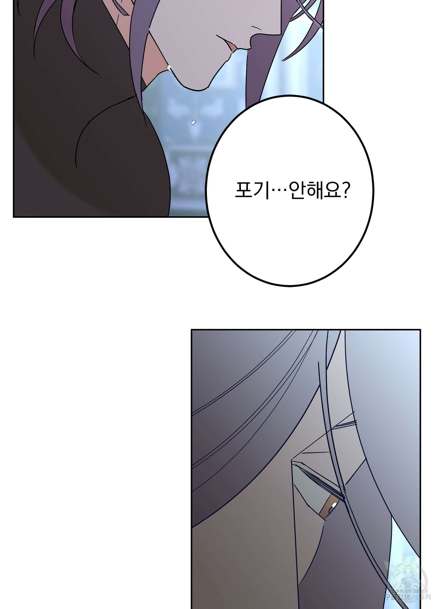 볶은 콩에 싹이 날까? 42화 60