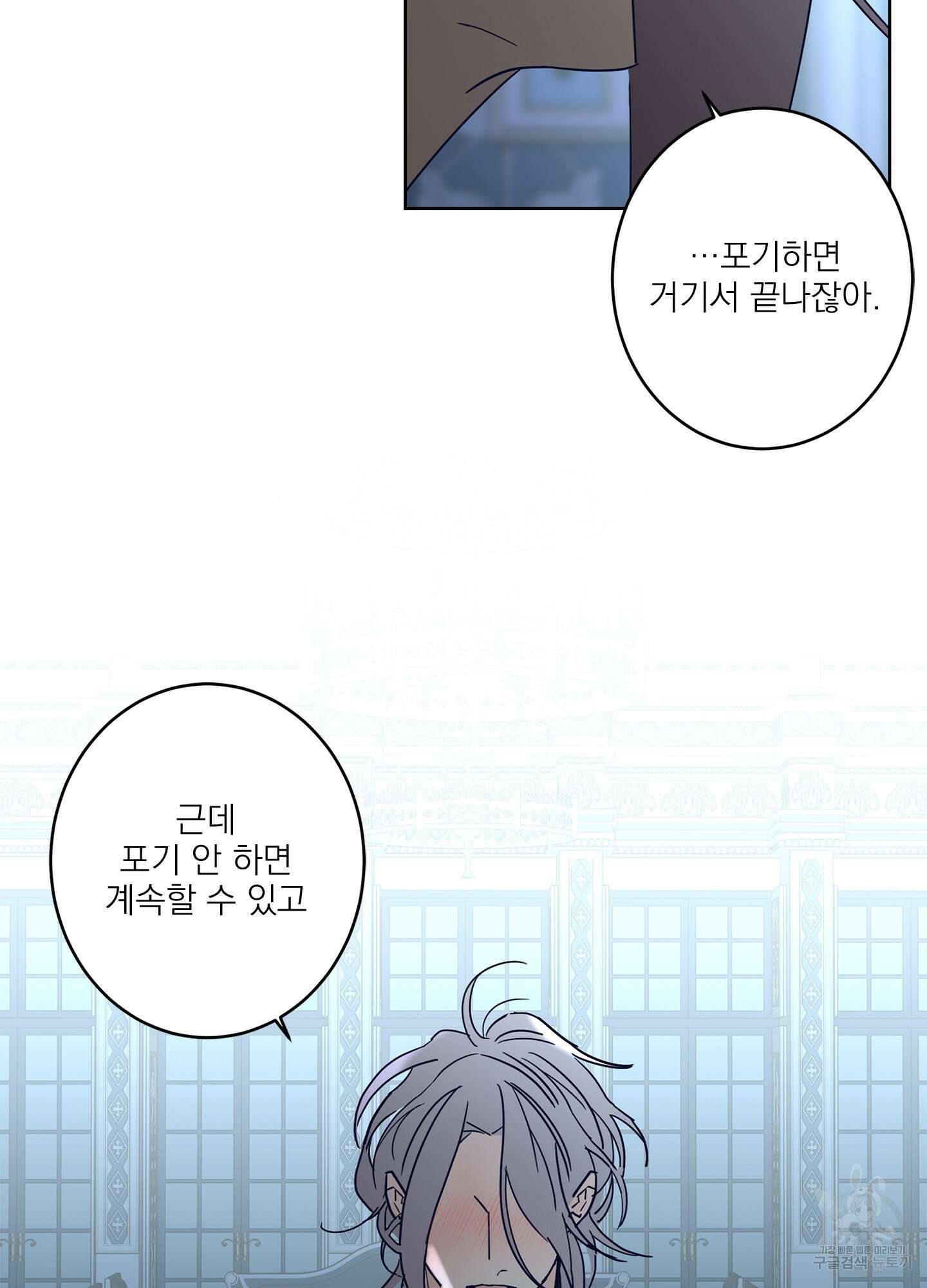 볶은 콩에 싹이 날까? 42화 61