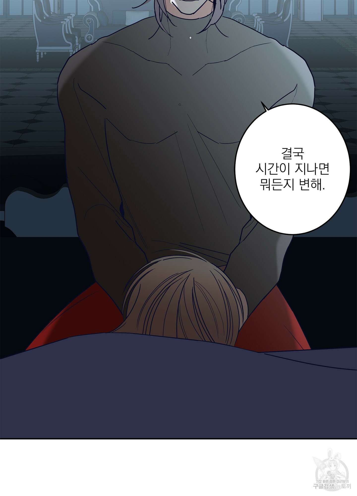 볶은 콩에 싹이 날까? 42화 62