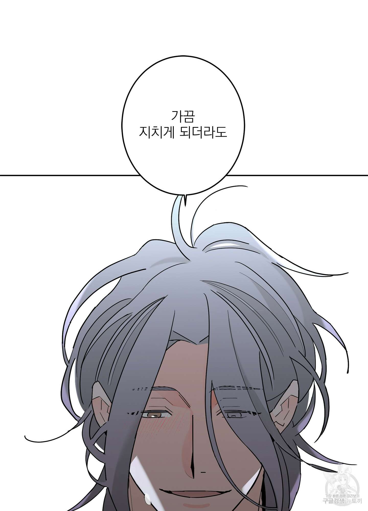 볶은 콩에 싹이 날까? 42화 63