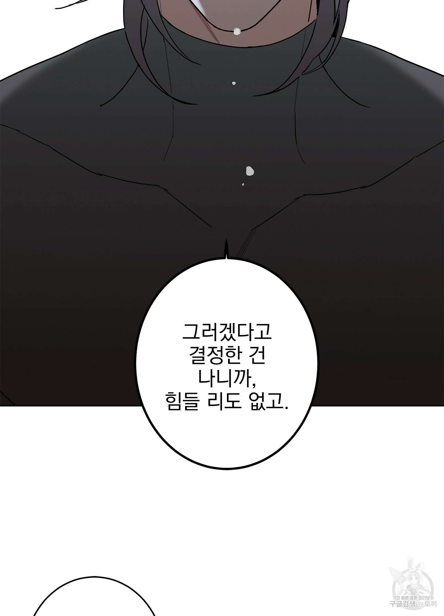 볶은 콩에 싹이 날까? 42화 64