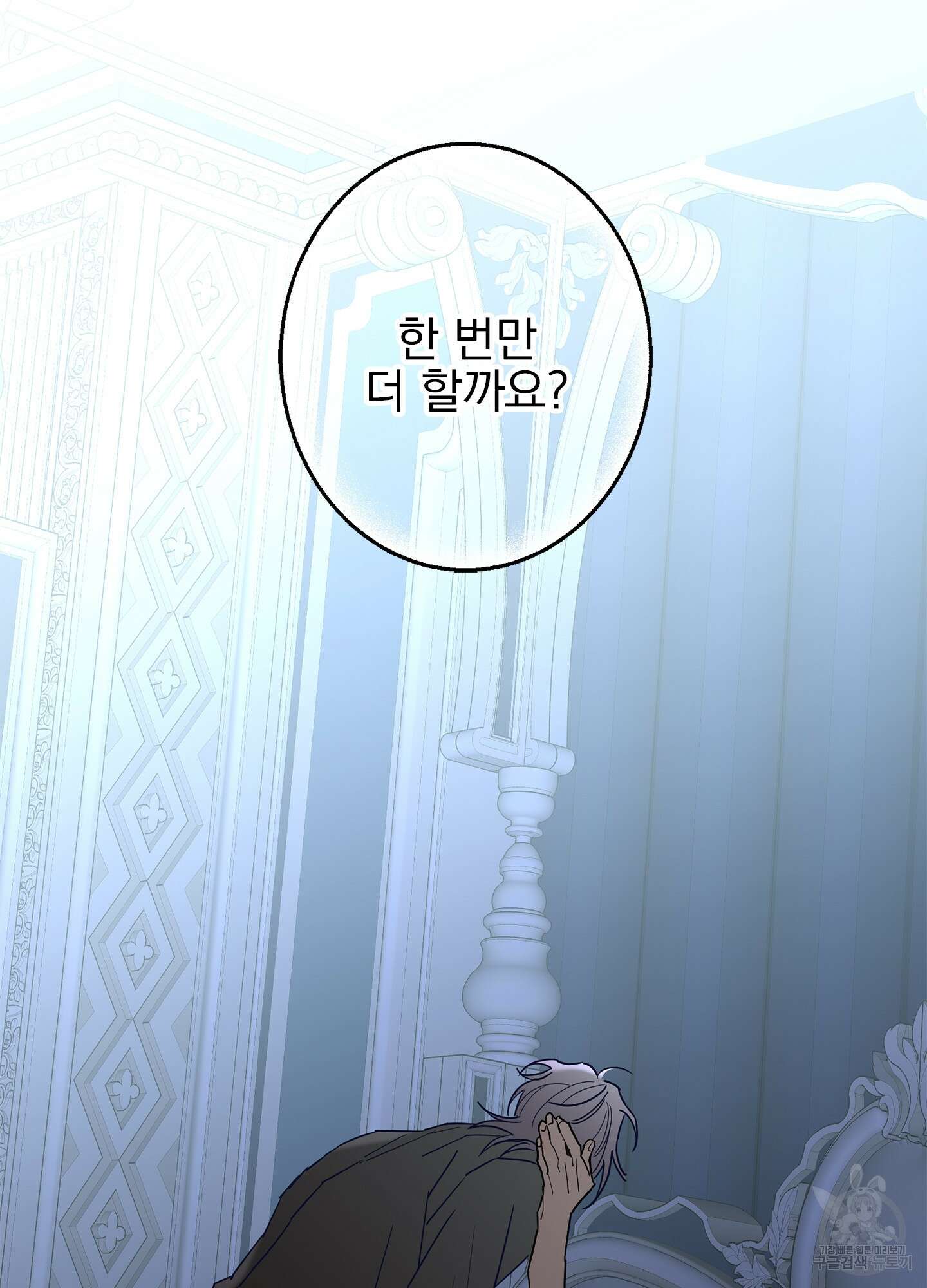 볶은 콩에 싹이 날까? 42화 67