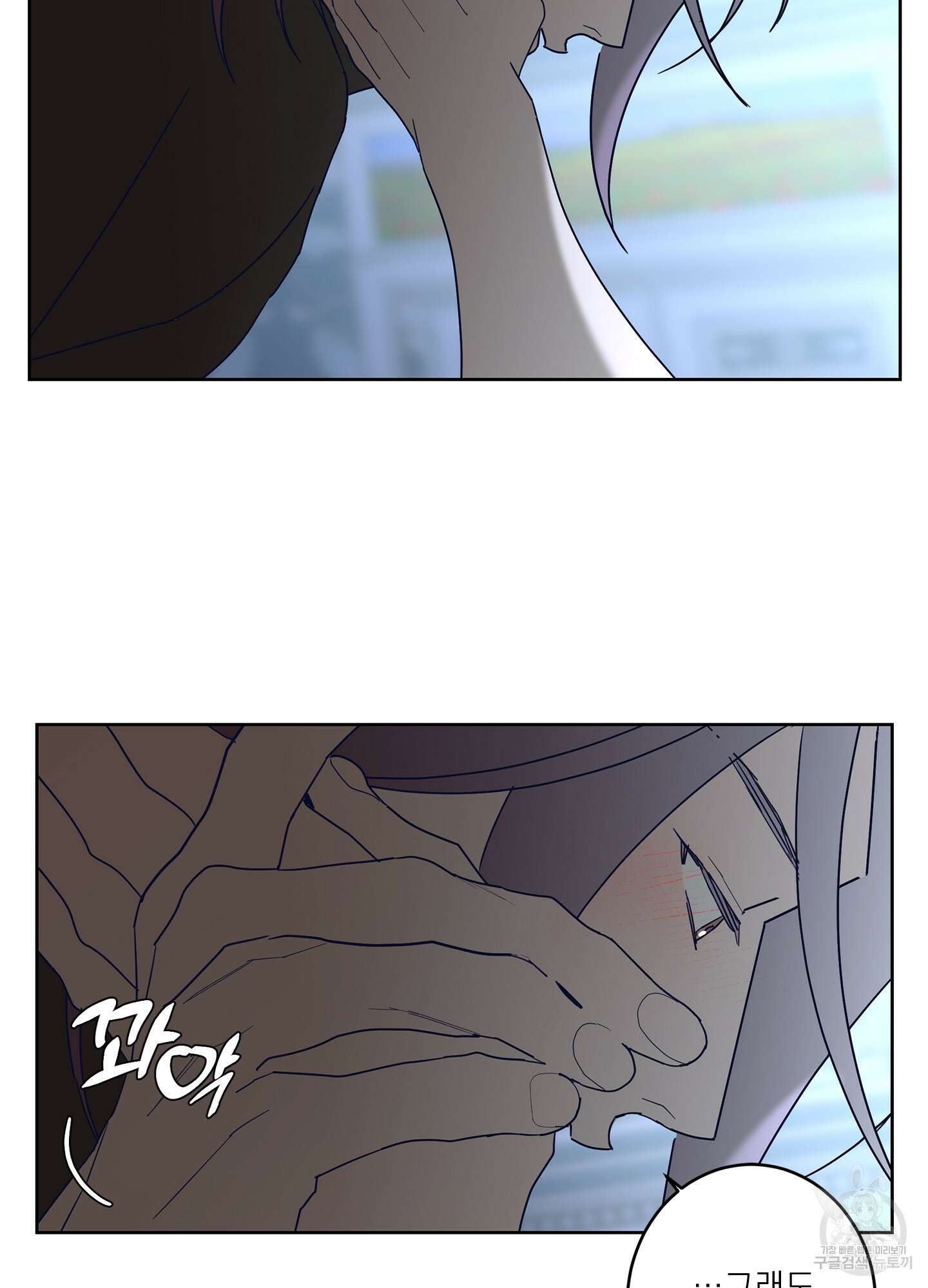 볶은 콩에 싹이 날까? 42화 69