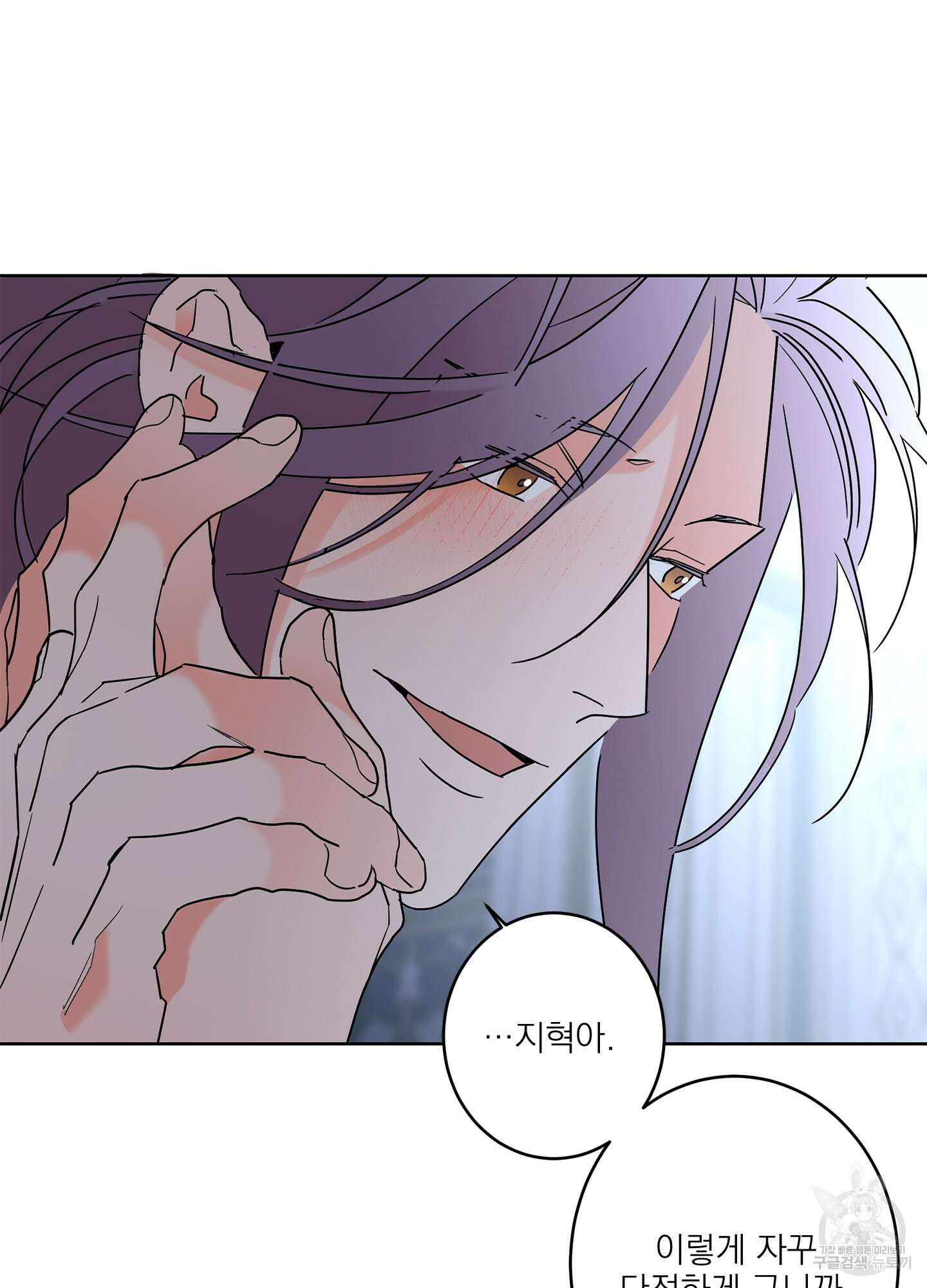 볶은 콩에 싹이 날까? 42화 71