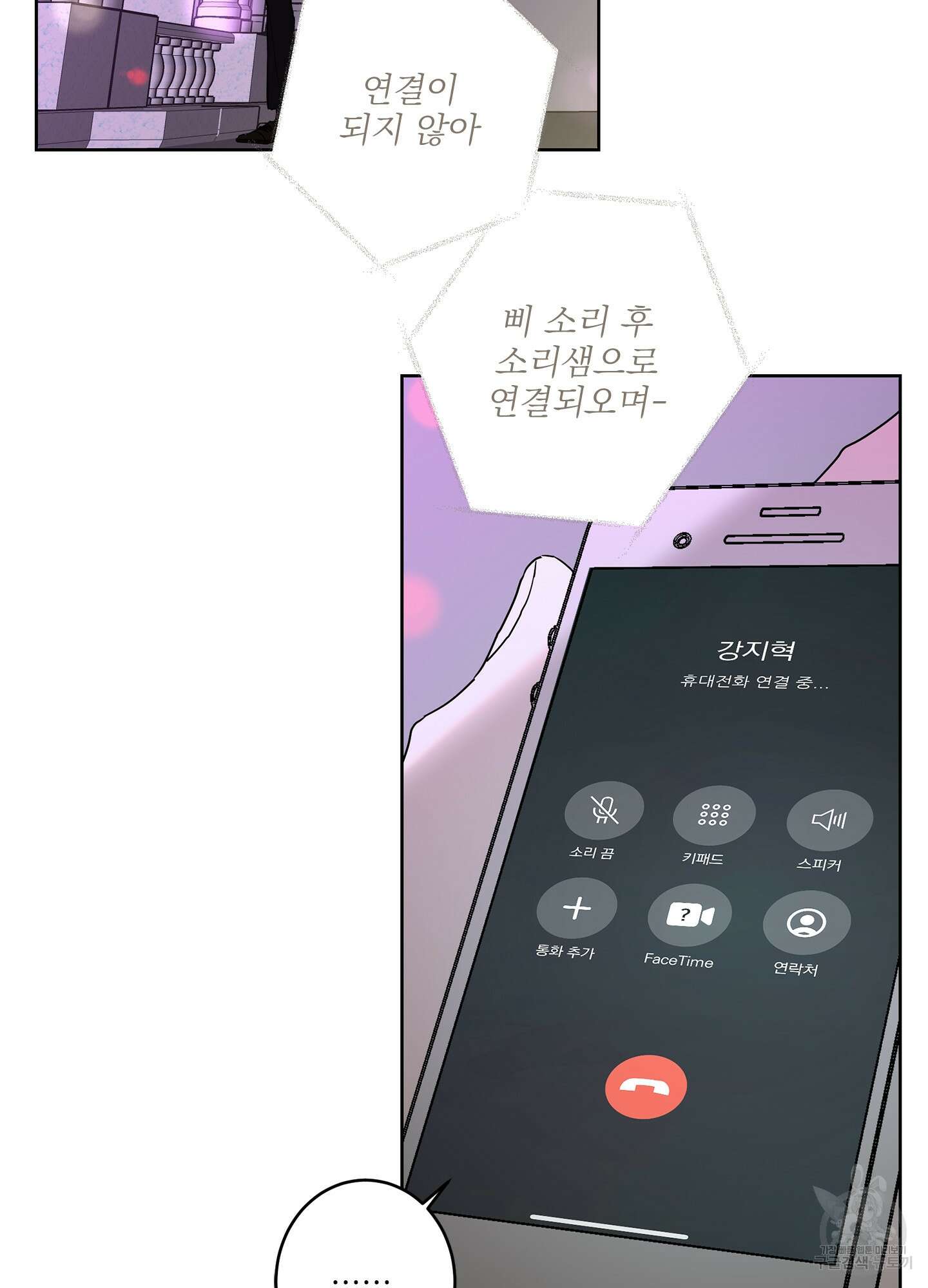 볶은 콩에 싹이 날까? 42화 75