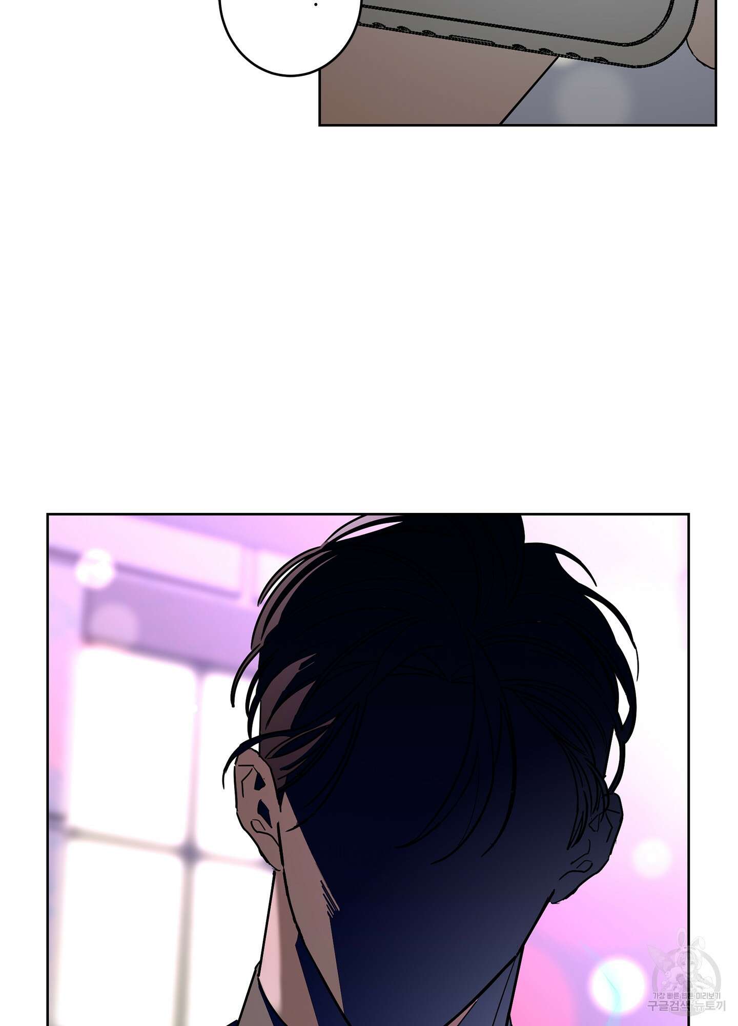 볶은 콩에 싹이 날까? 42화 76