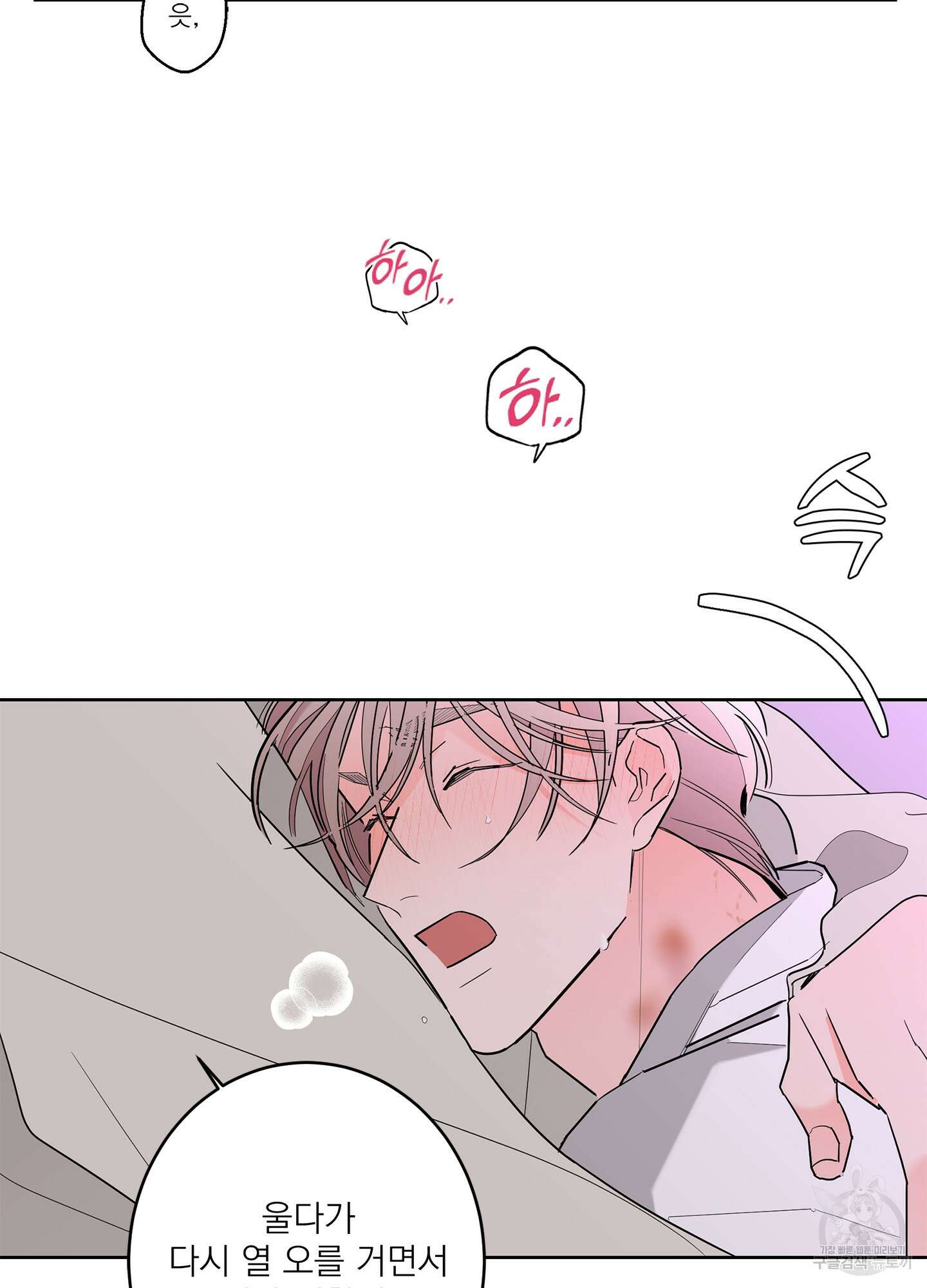 볶은 콩에 싹이 날까? 52화 2