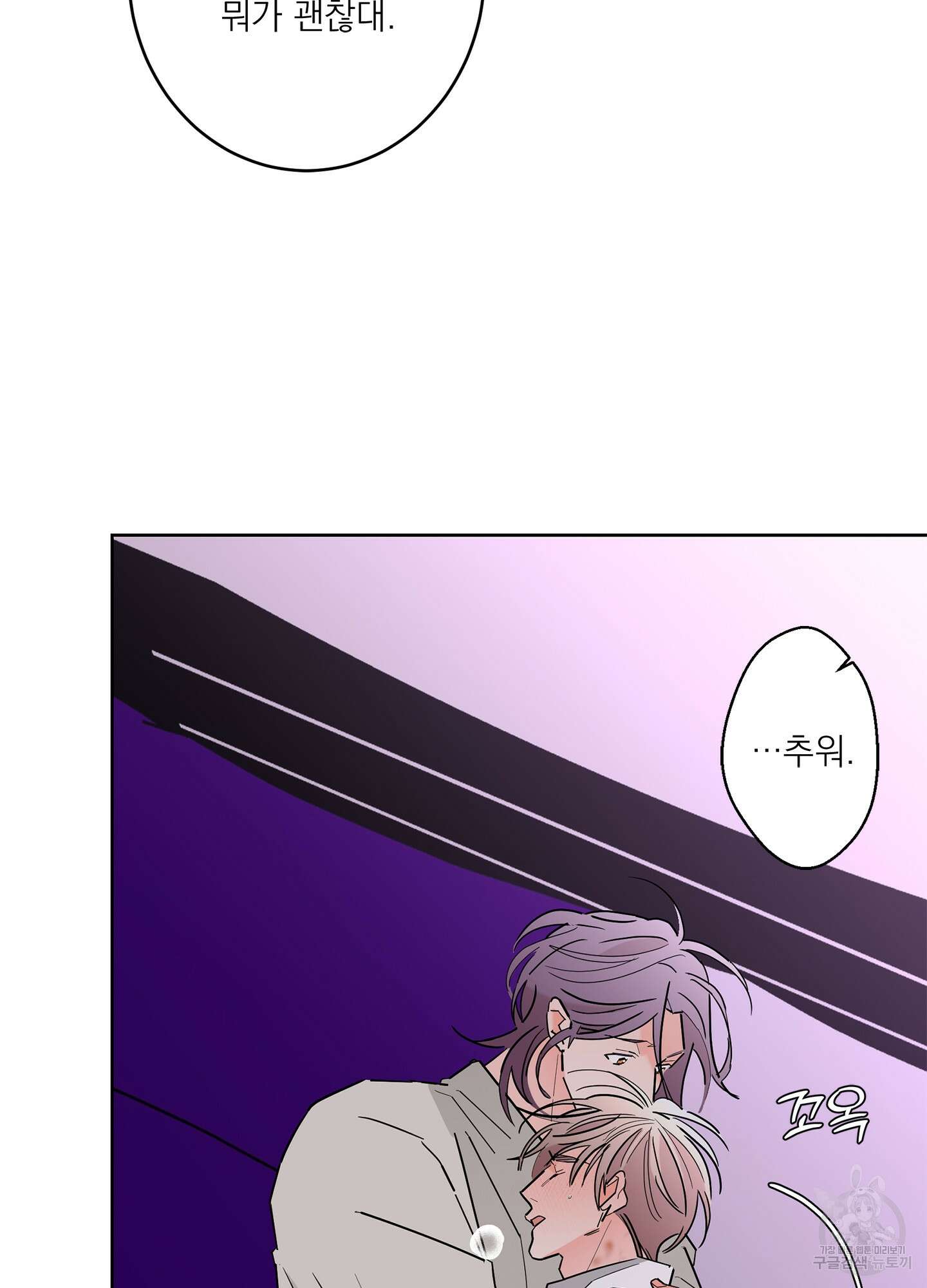 볶은 콩에 싹이 날까? 52화 3