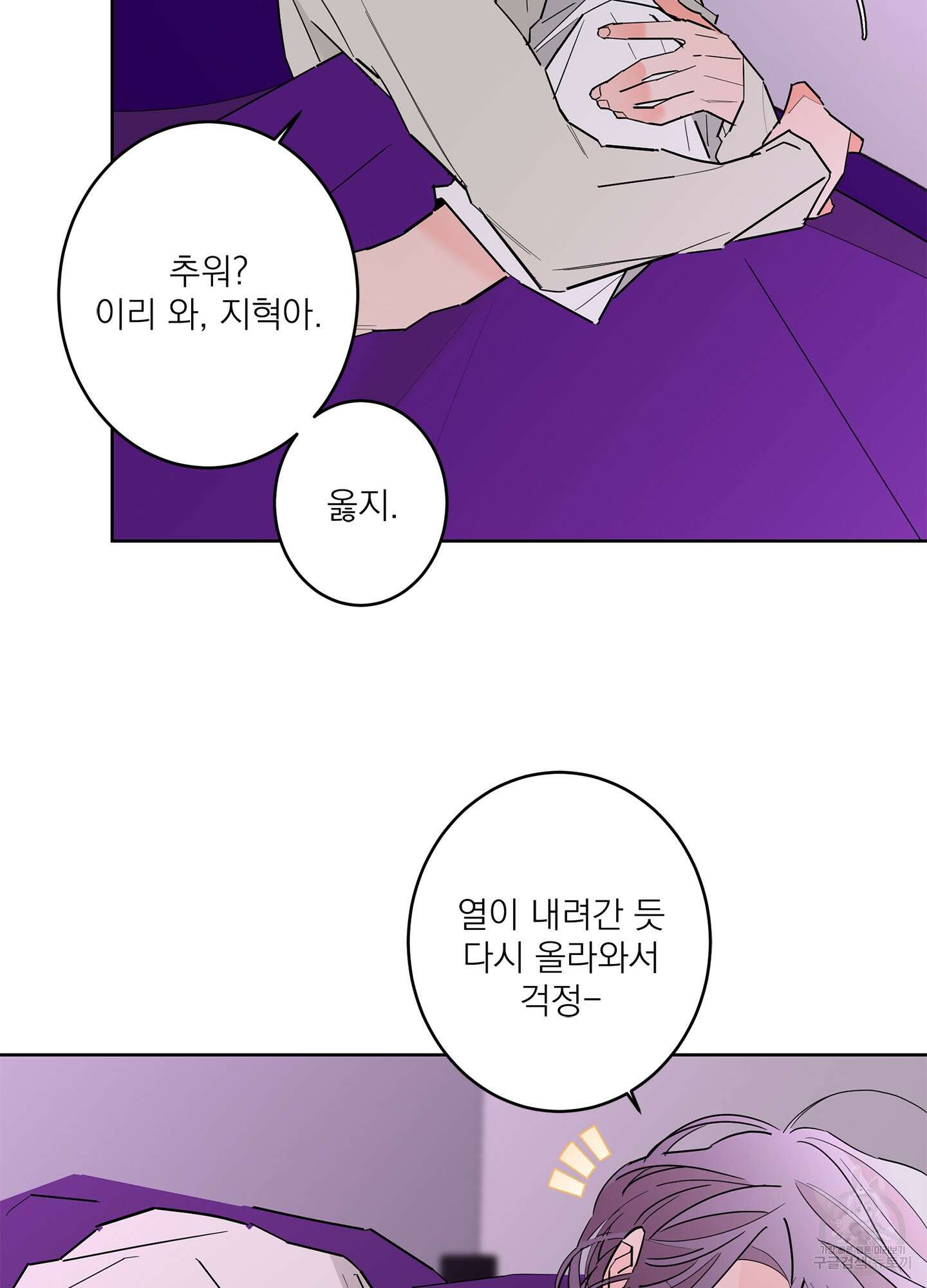 볶은 콩에 싹이 날까? 52화 4