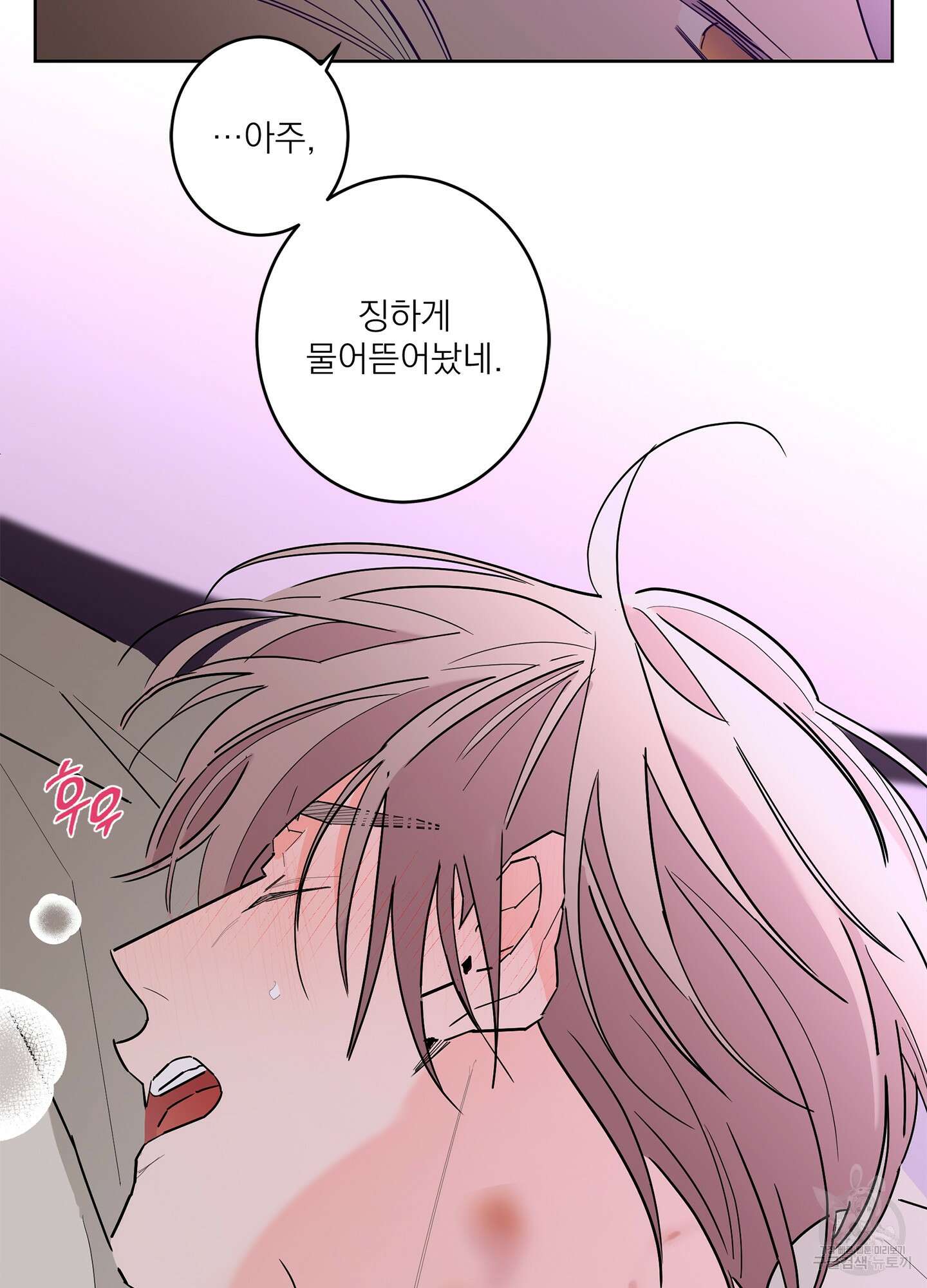 볶은 콩에 싹이 날까? 52화 6
