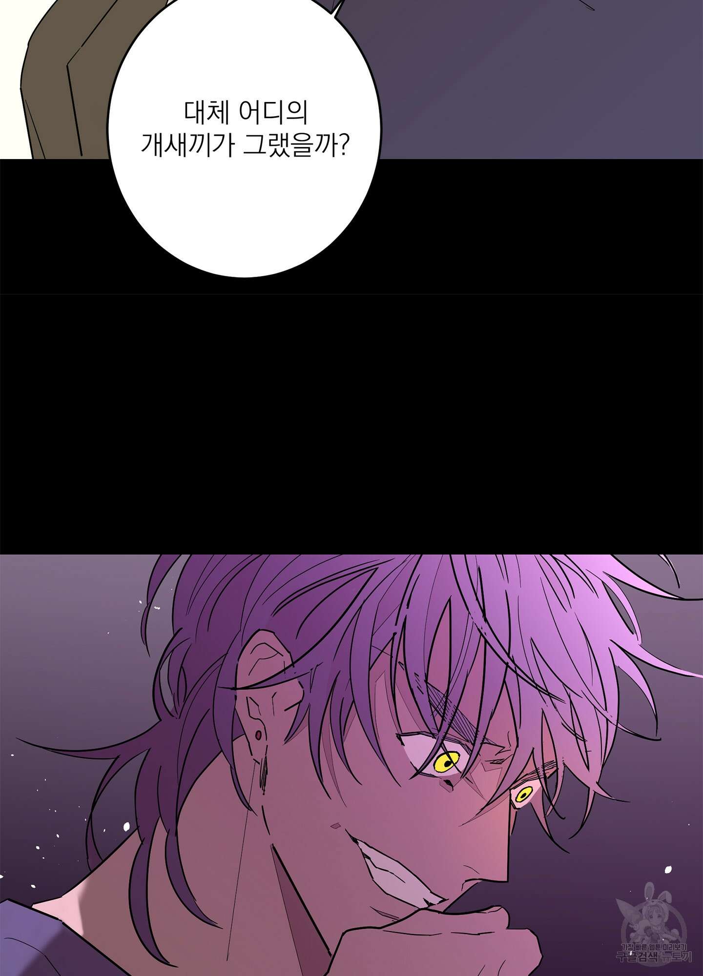볶은 콩에 싹이 날까? 52화 13