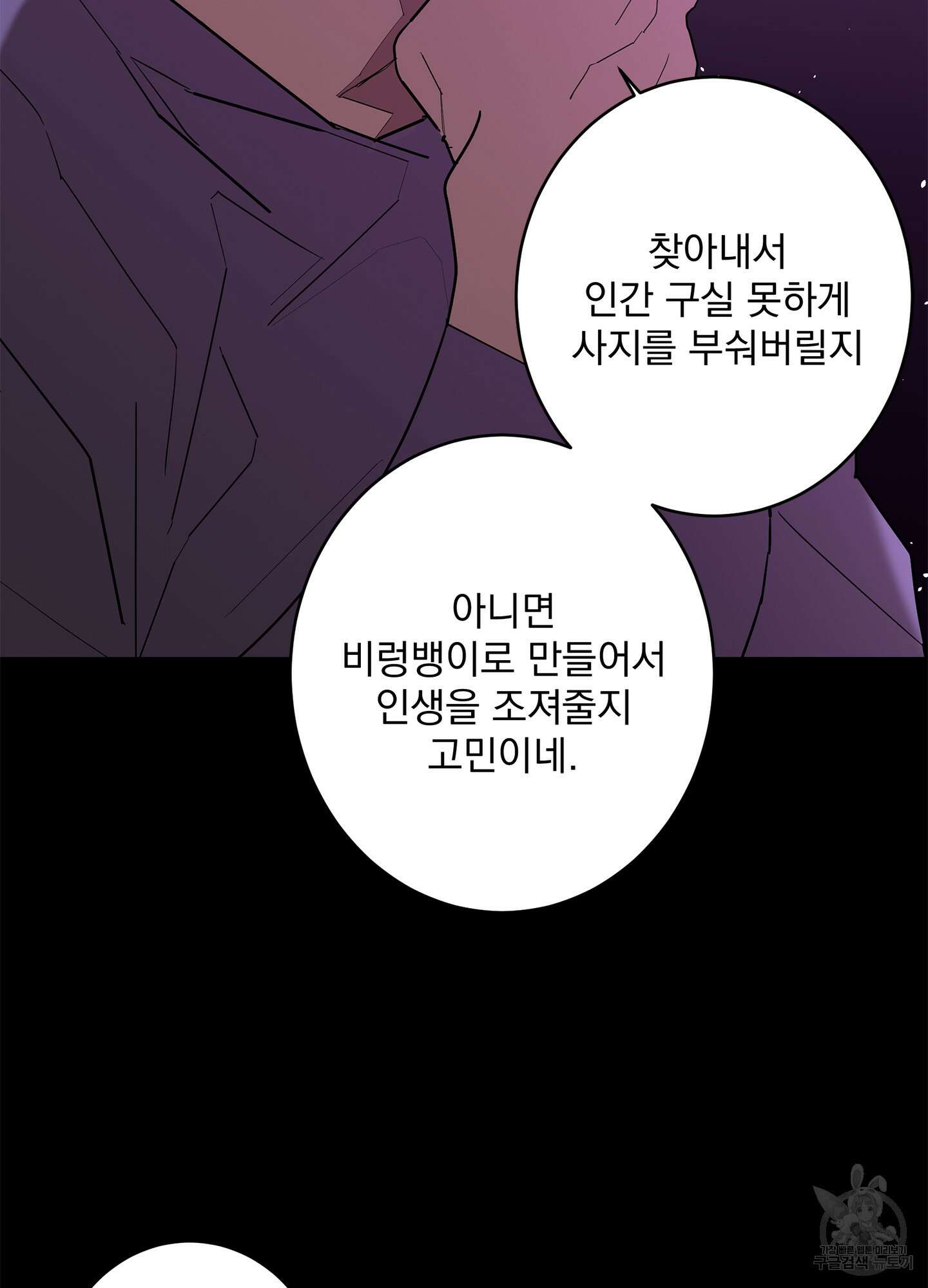 볶은 콩에 싹이 날까? 52화 14