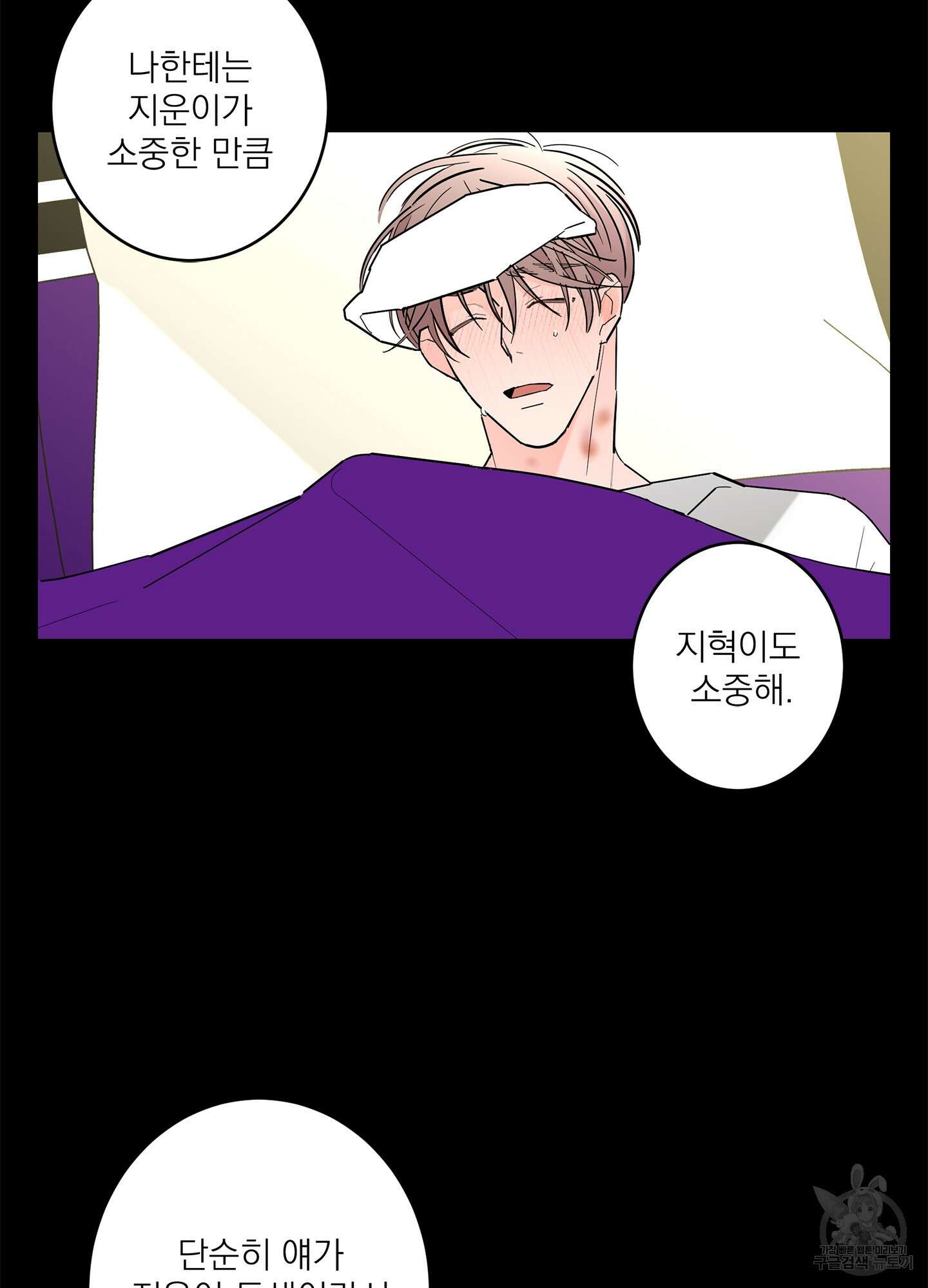 볶은 콩에 싹이 날까? 52화 15