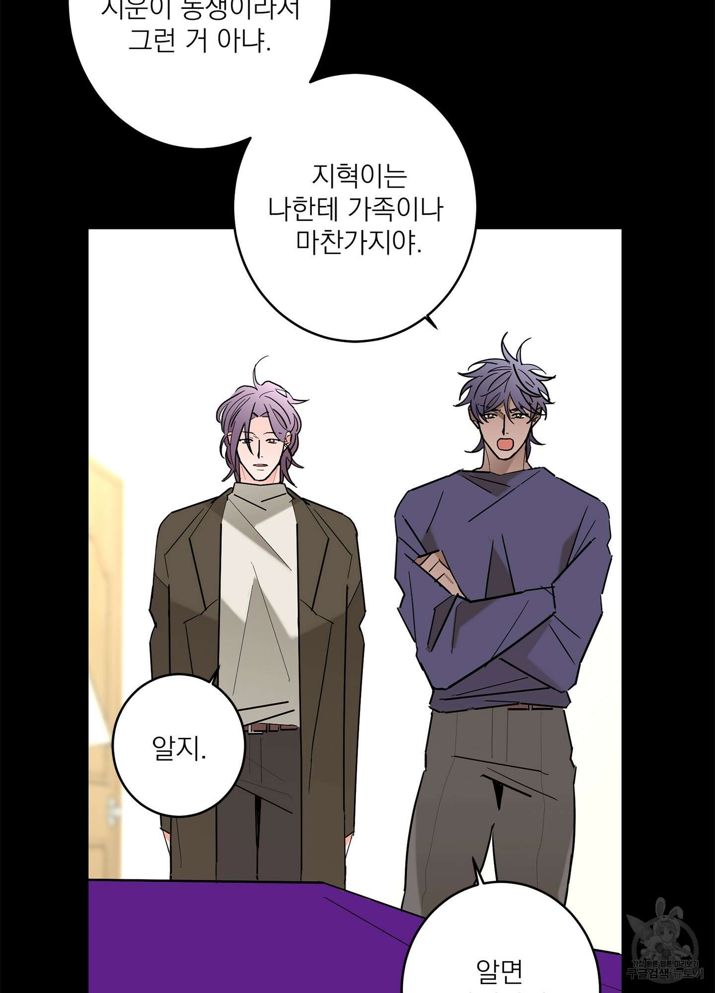 볶은 콩에 싹이 날까? 52화 16