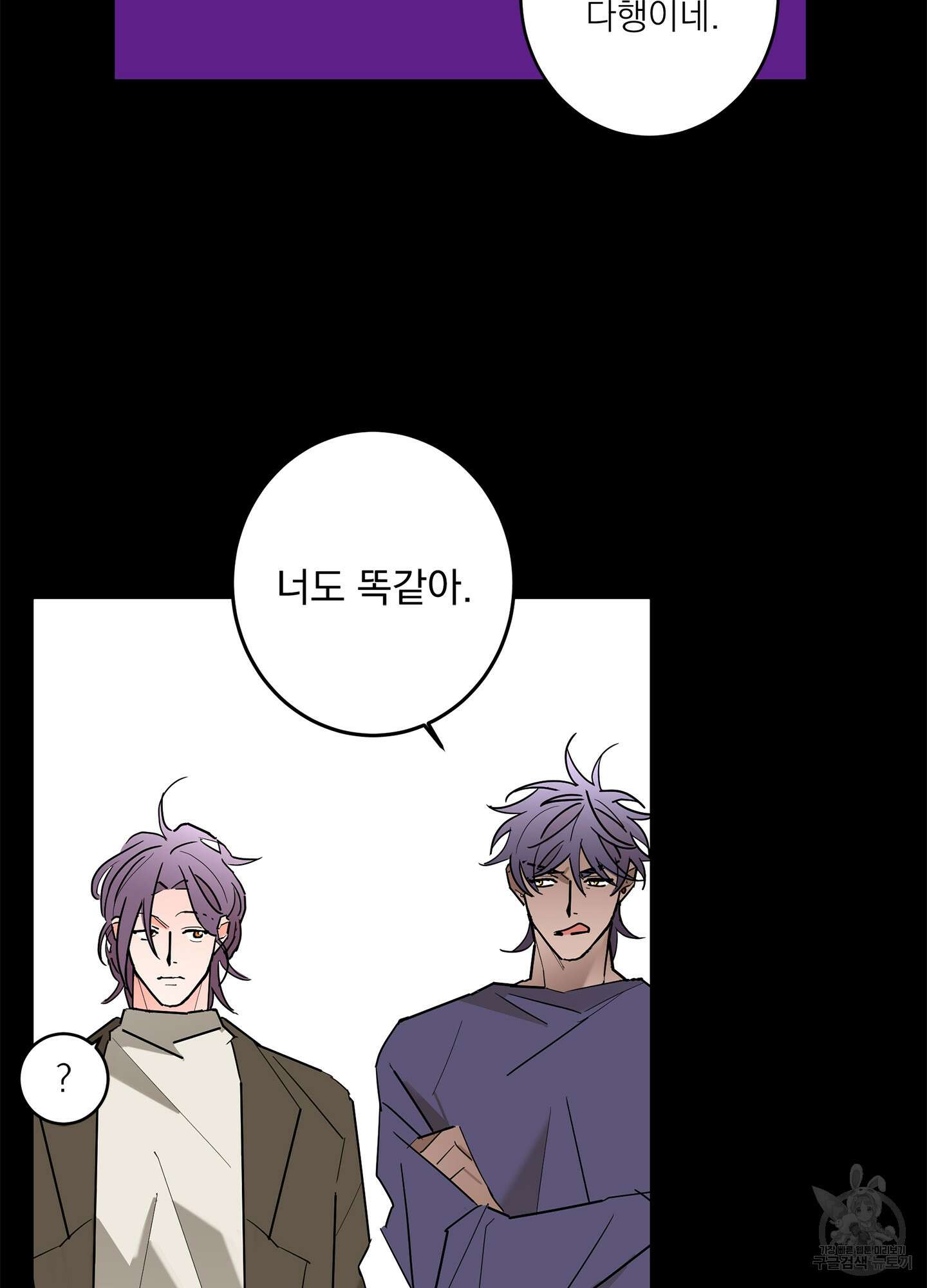 볶은 콩에 싹이 날까? 52화 17