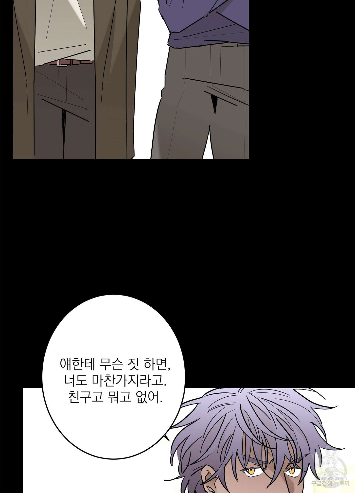 볶은 콩에 싹이 날까? 52화 18